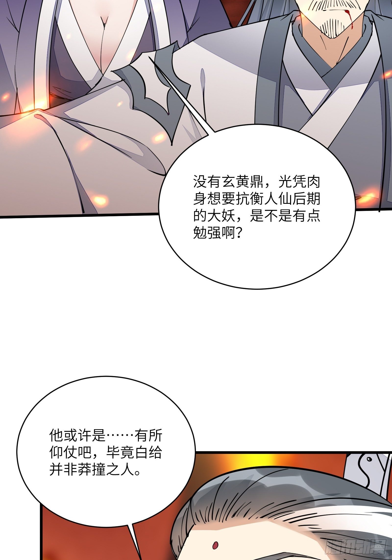 第99话 请君入瓮42