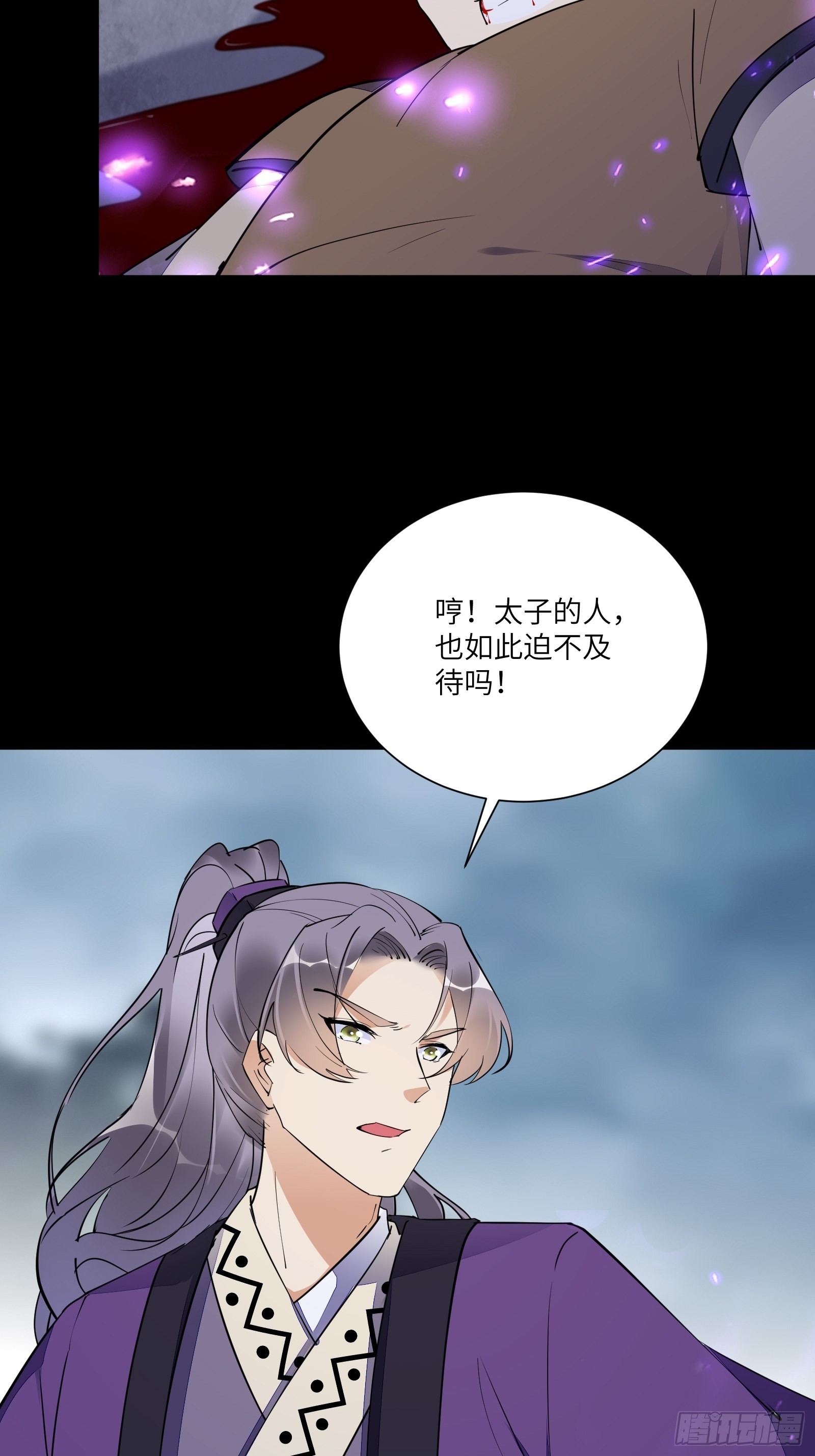 第157话 算姻缘8