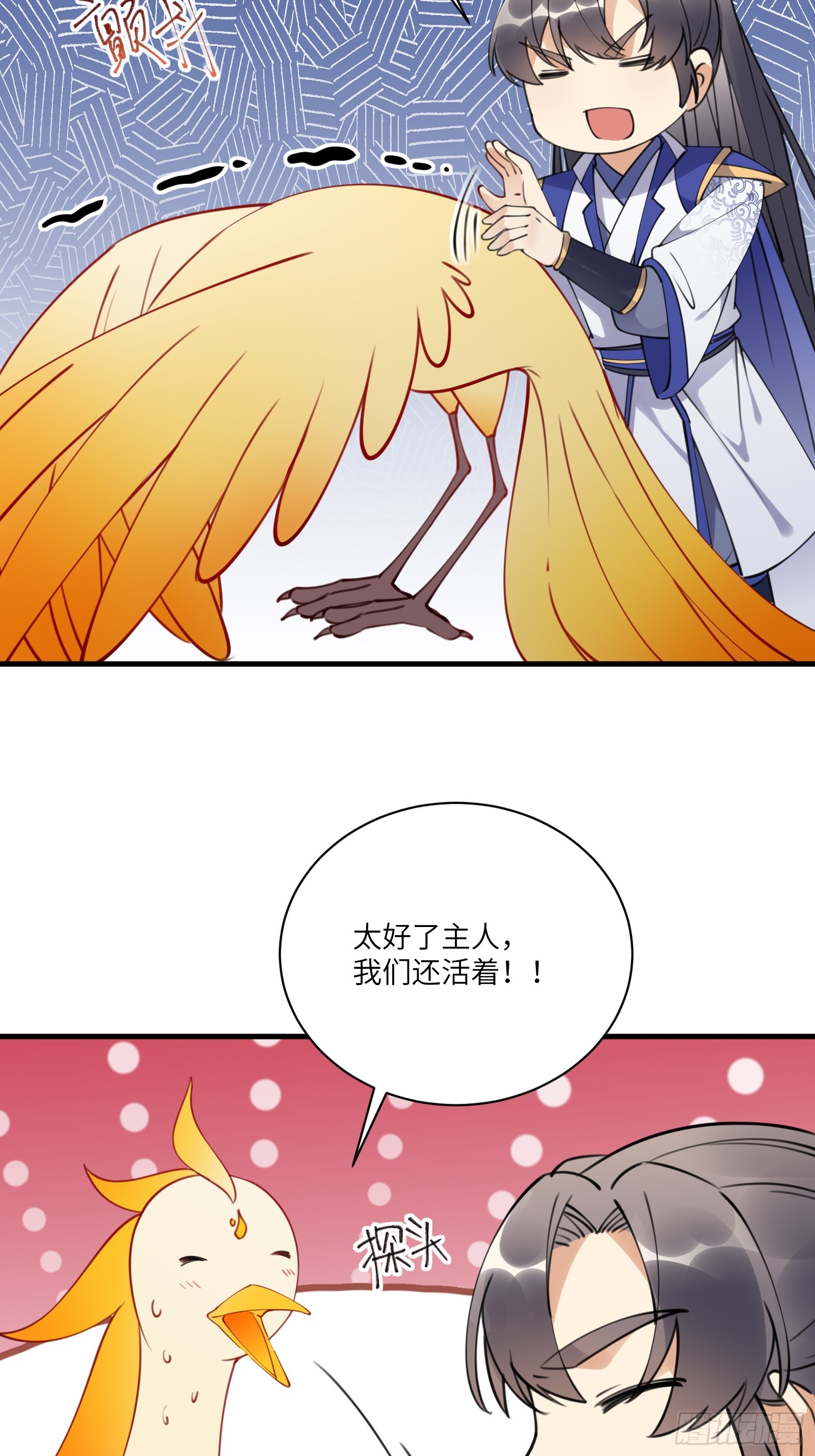 第181话 妖族的败类6