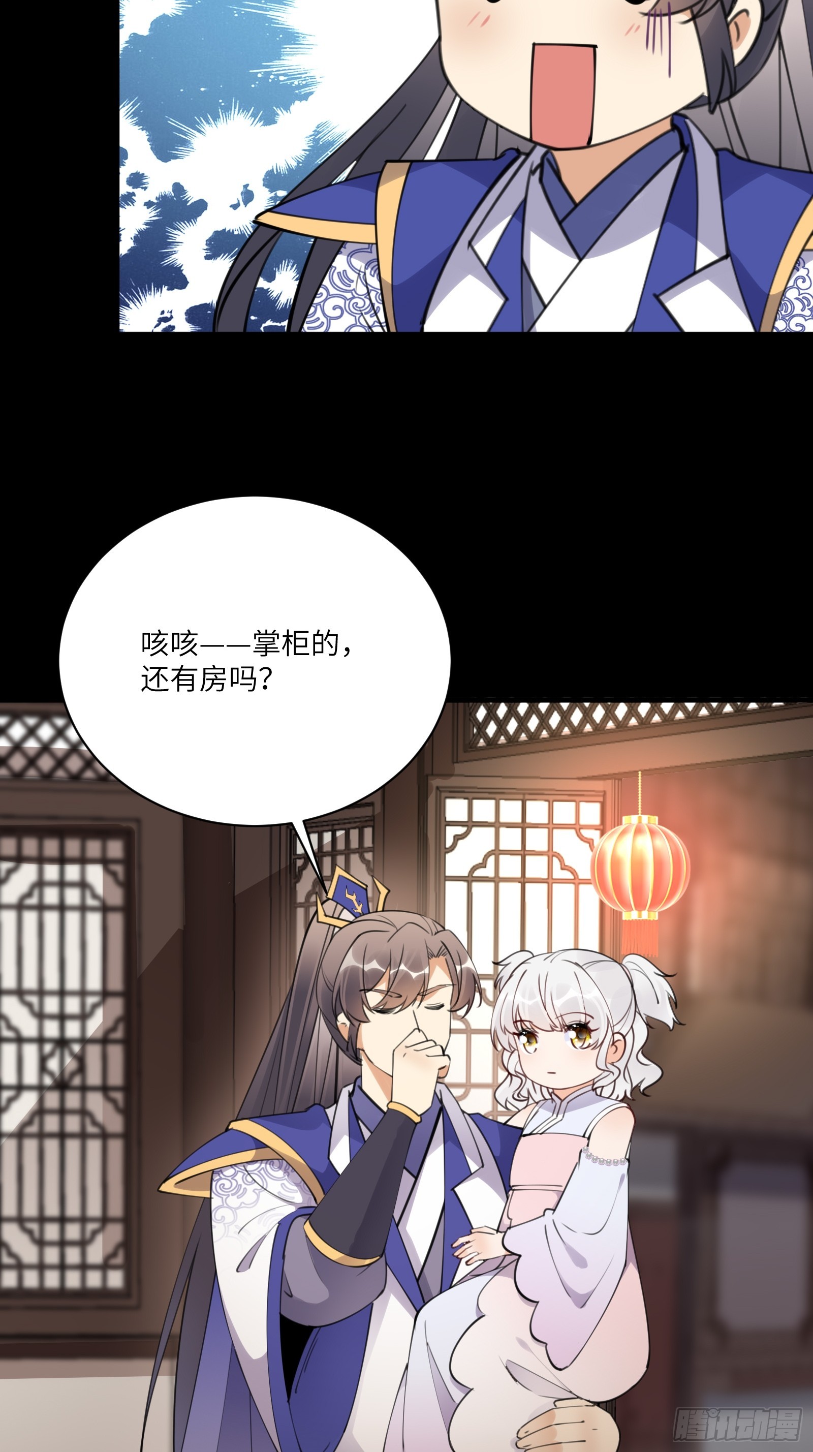 第185话 童养媳？17