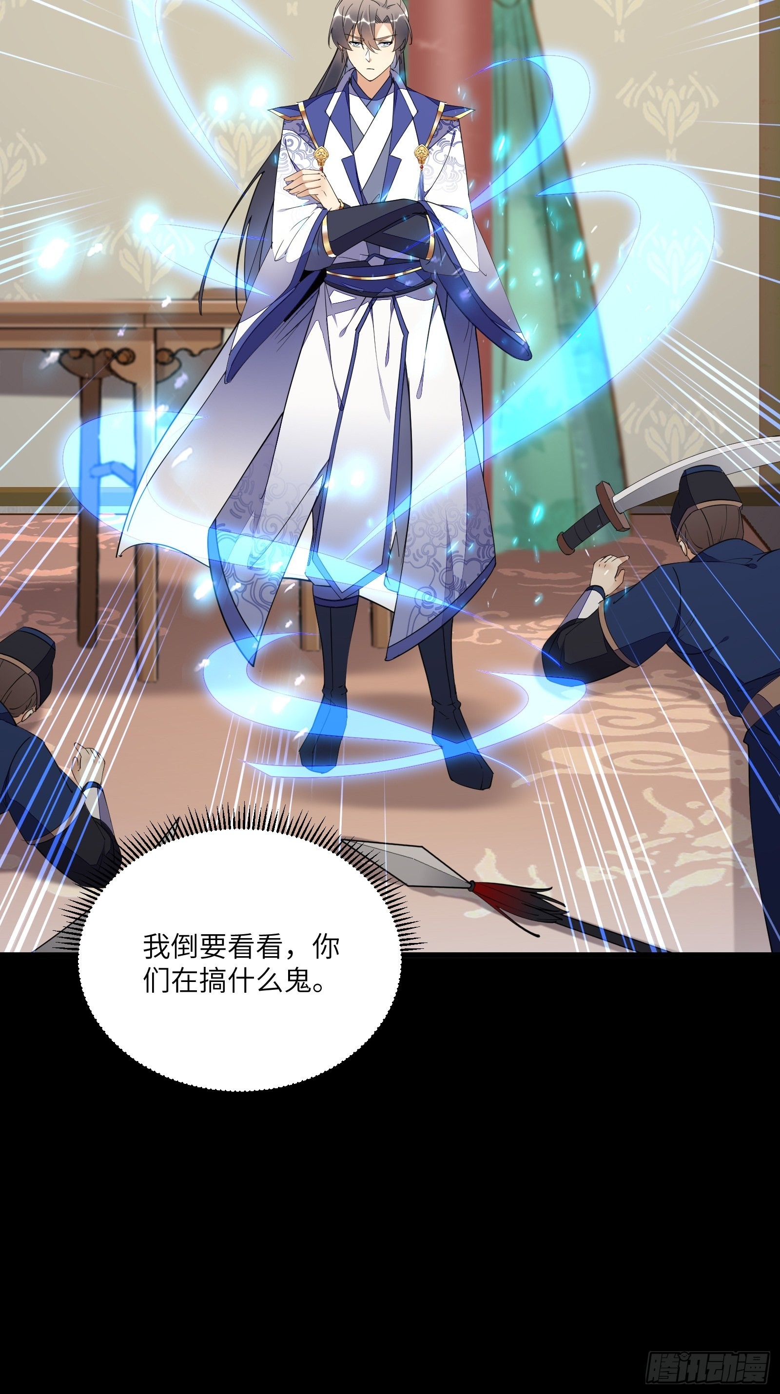 第144话 龙阳之好29
