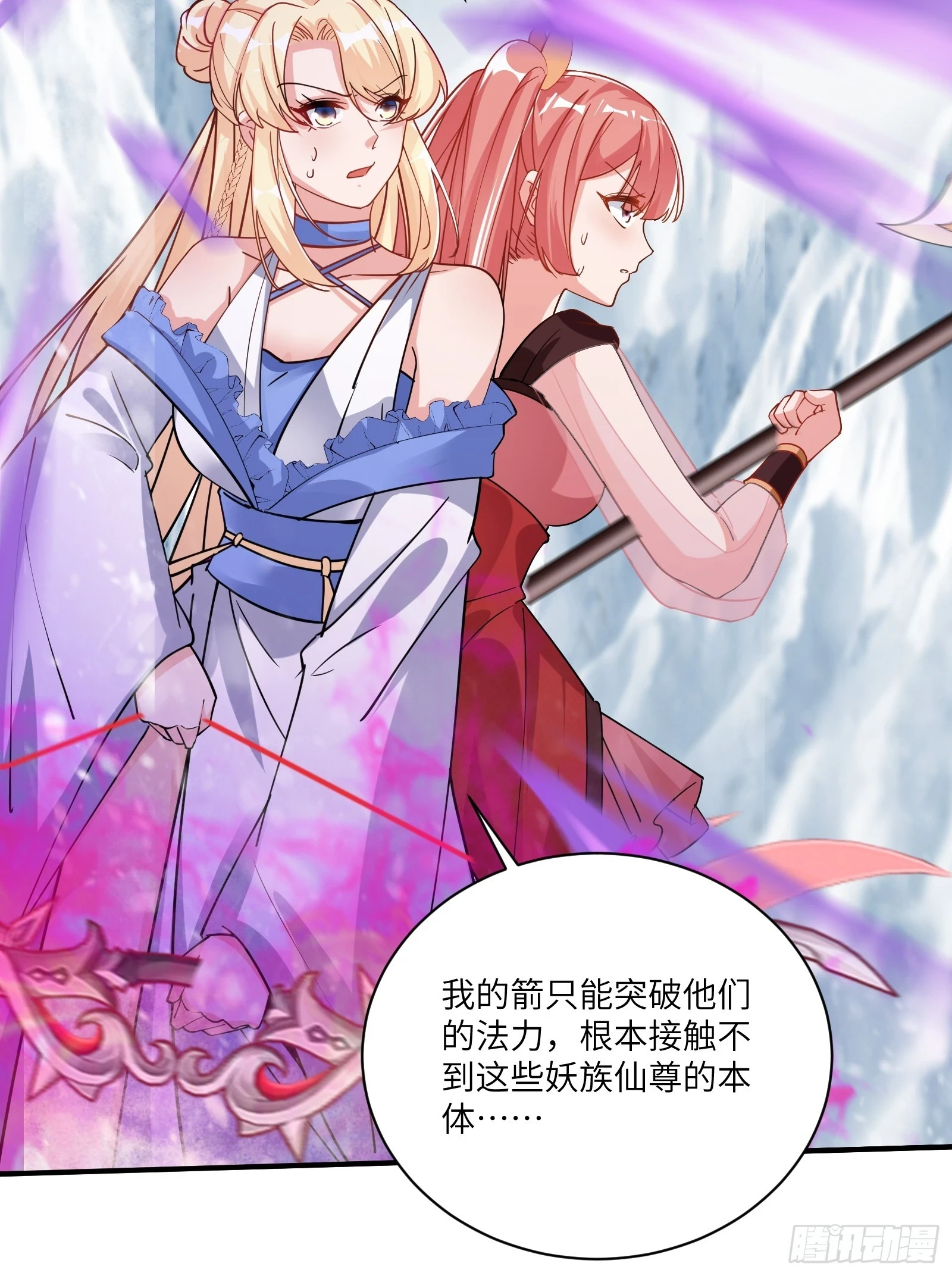 第205话 你下药！28