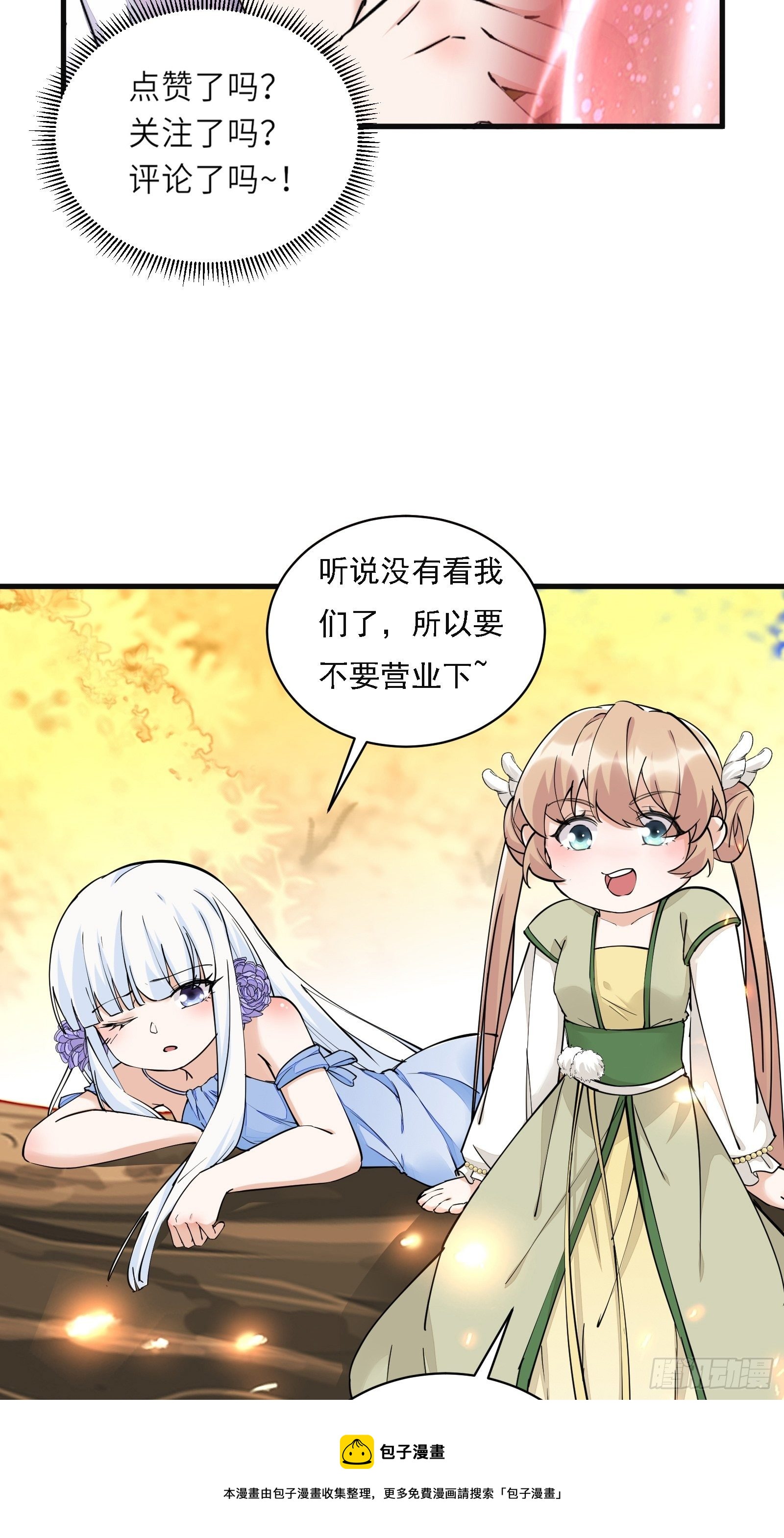 第109话 南阳王朝上空的妖雾36