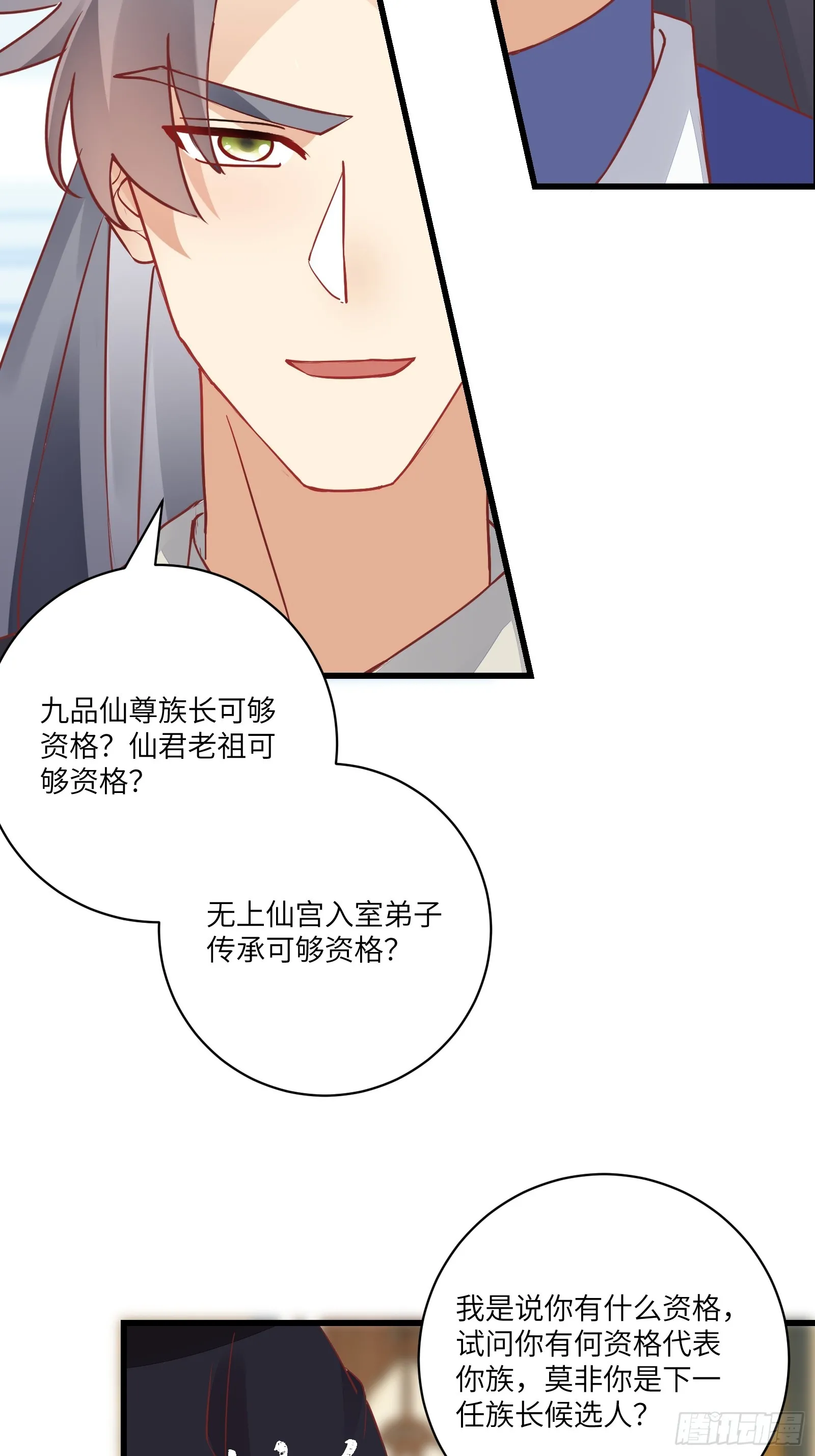 第233话 诸天大族12