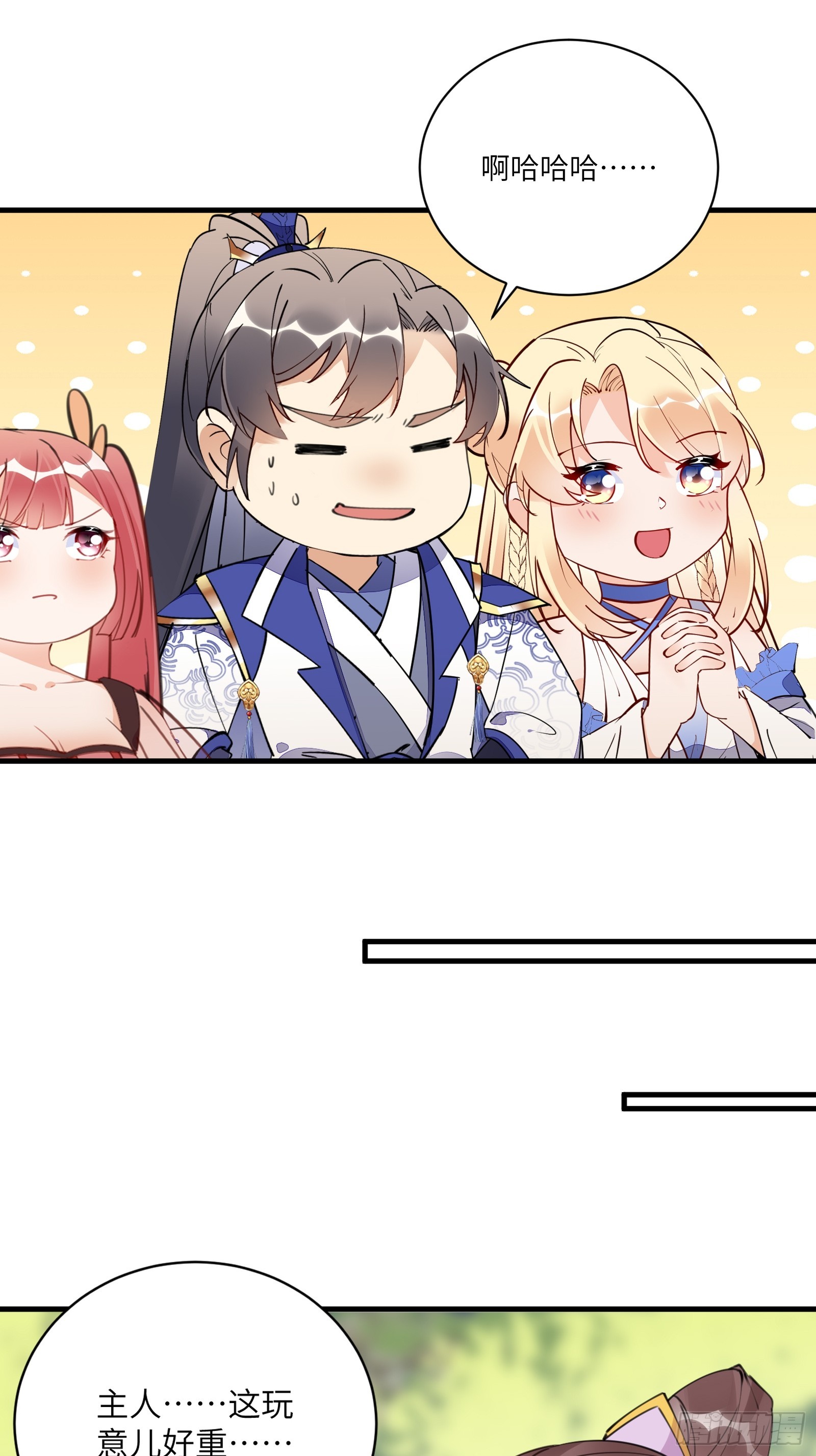 第193话 阴相出关13