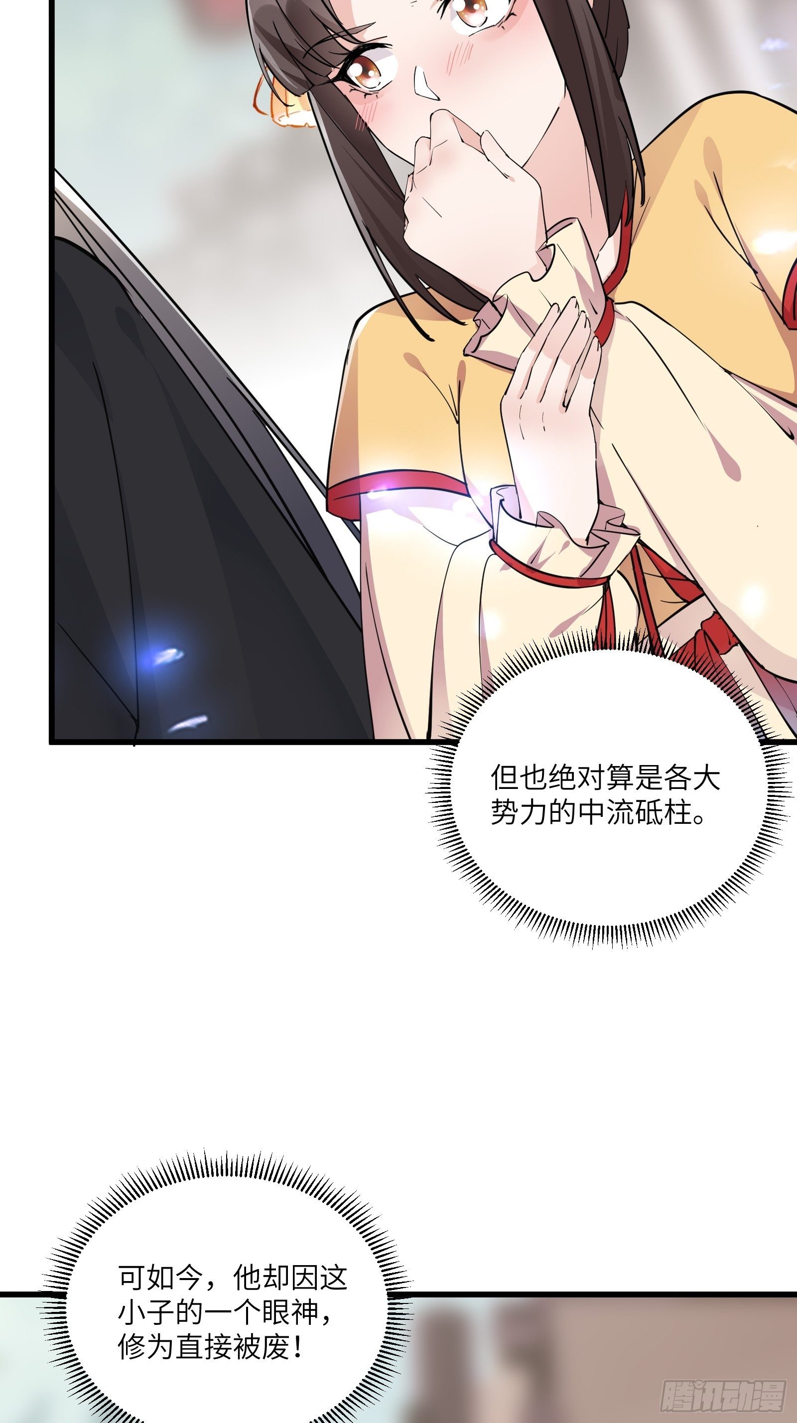 第91话 体验下社会险恶34