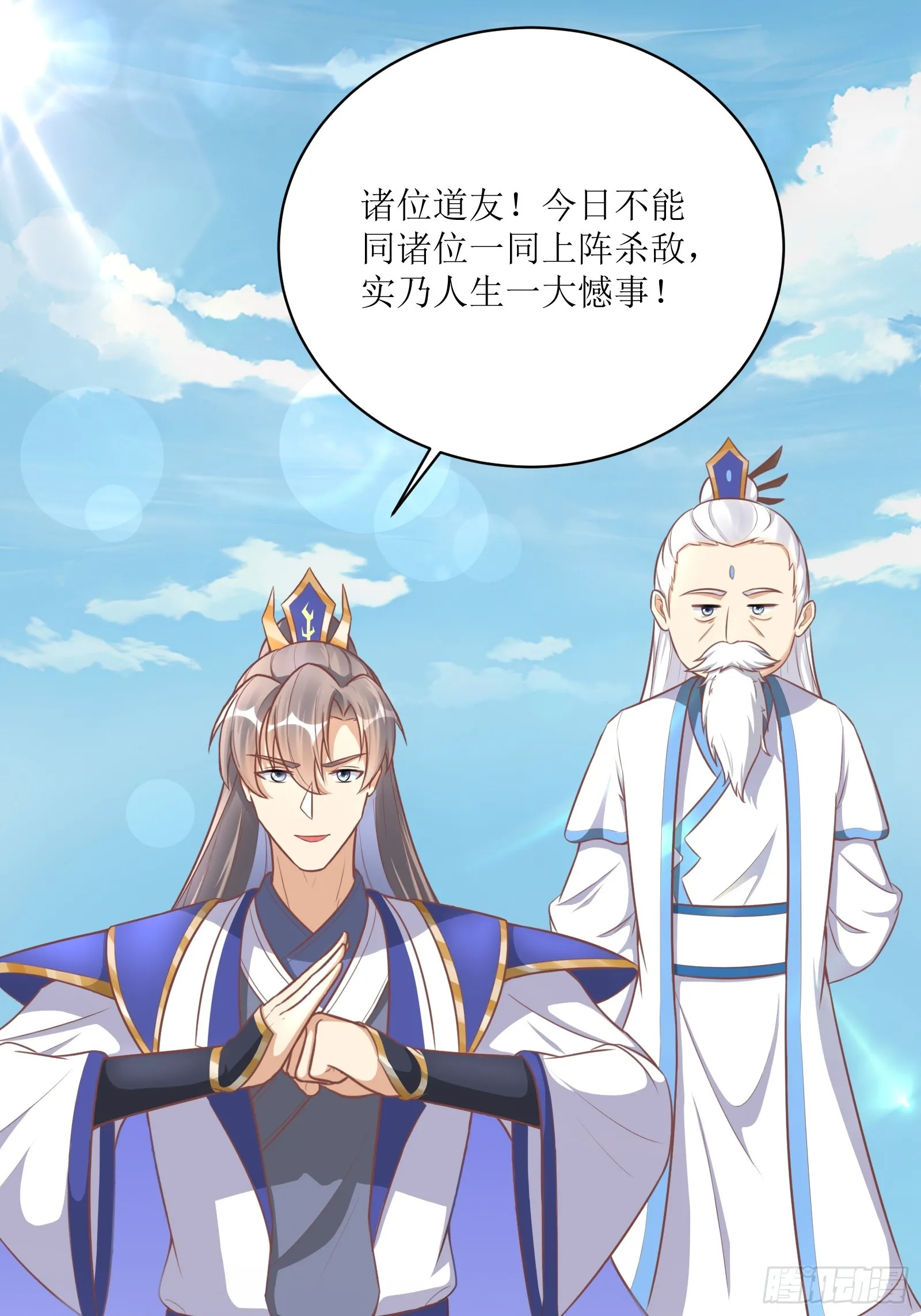 第234话 垂泪9