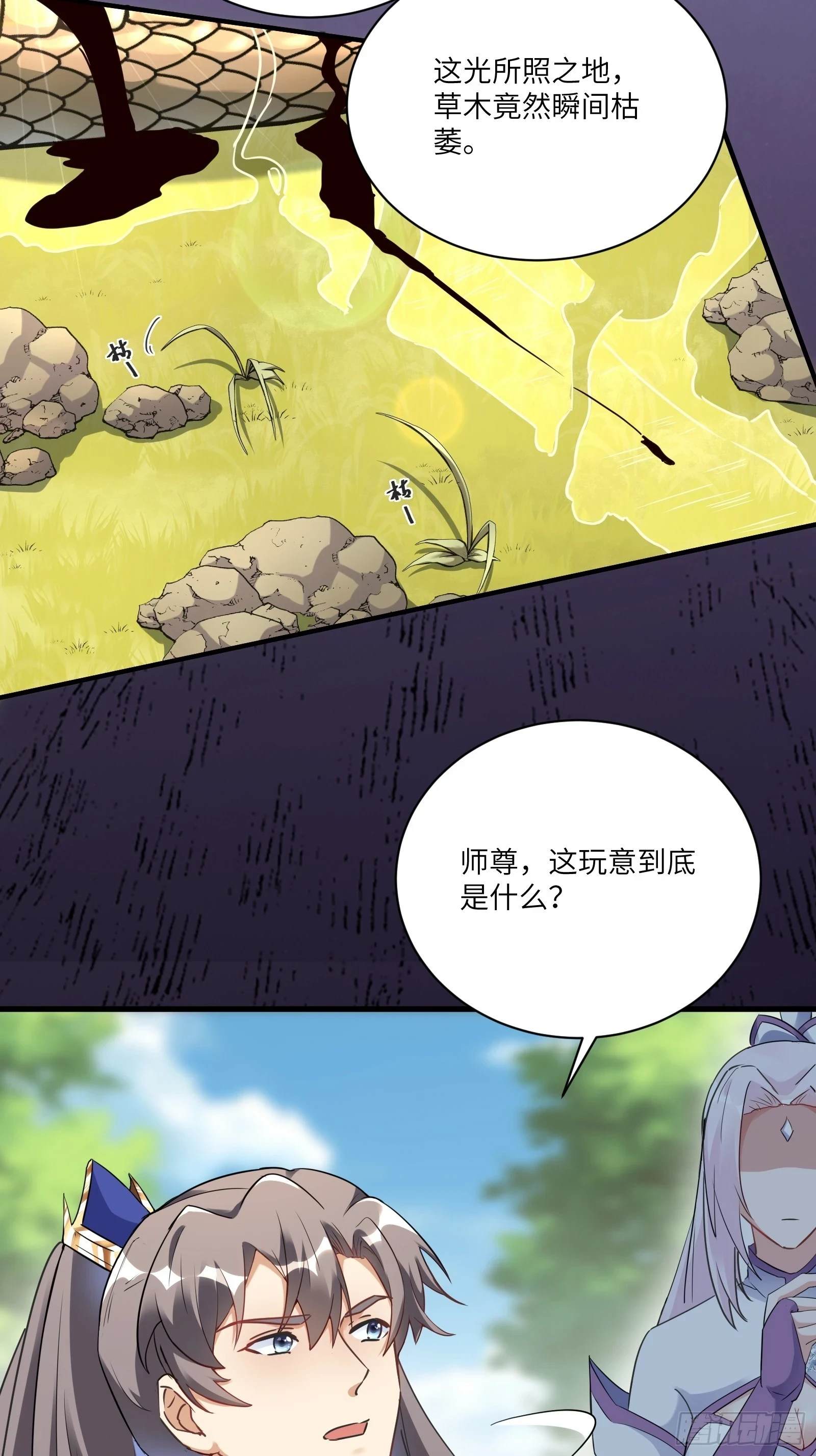 第212话 血脉压制20