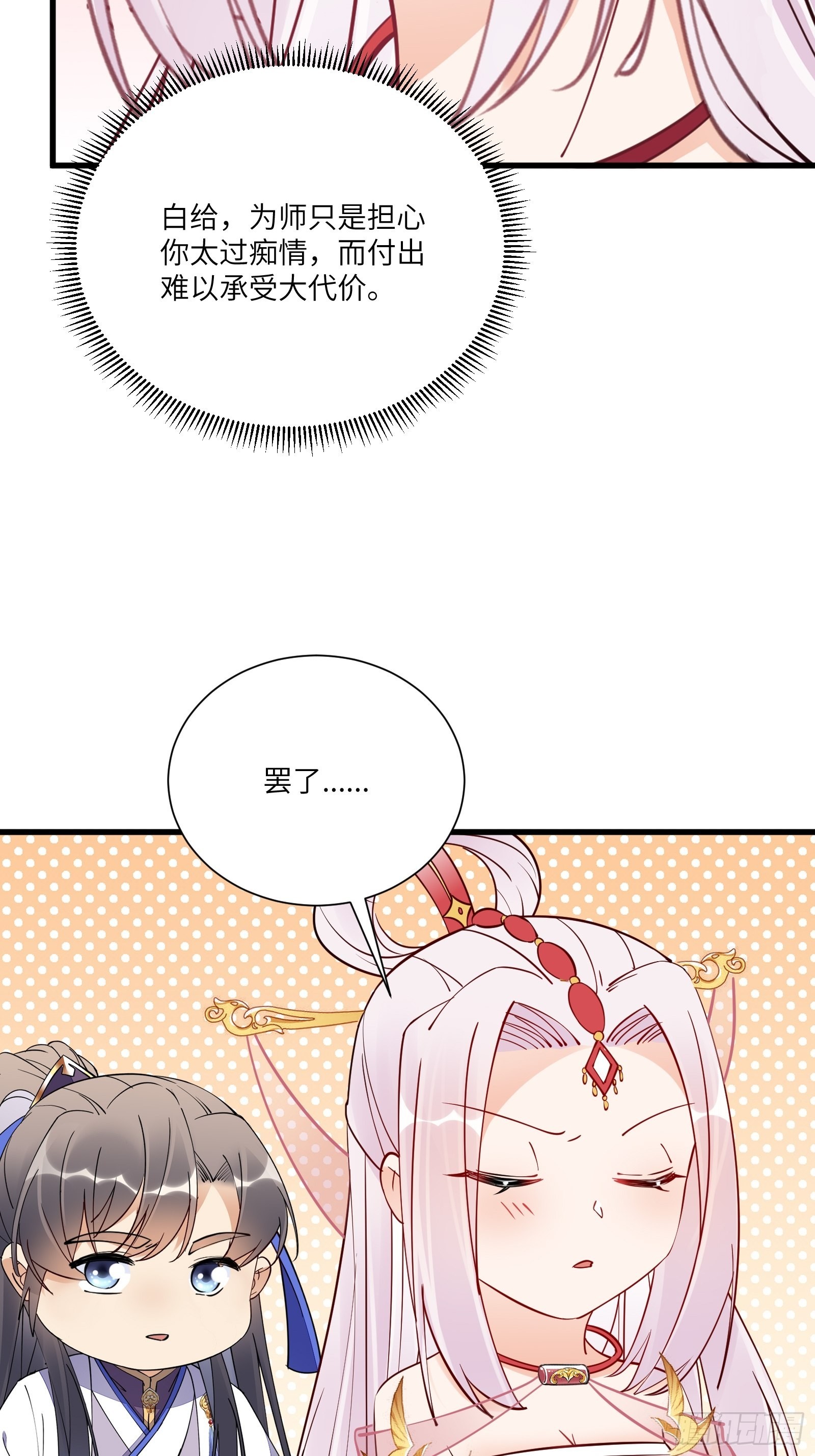 第166话 痴情，何错之有？27