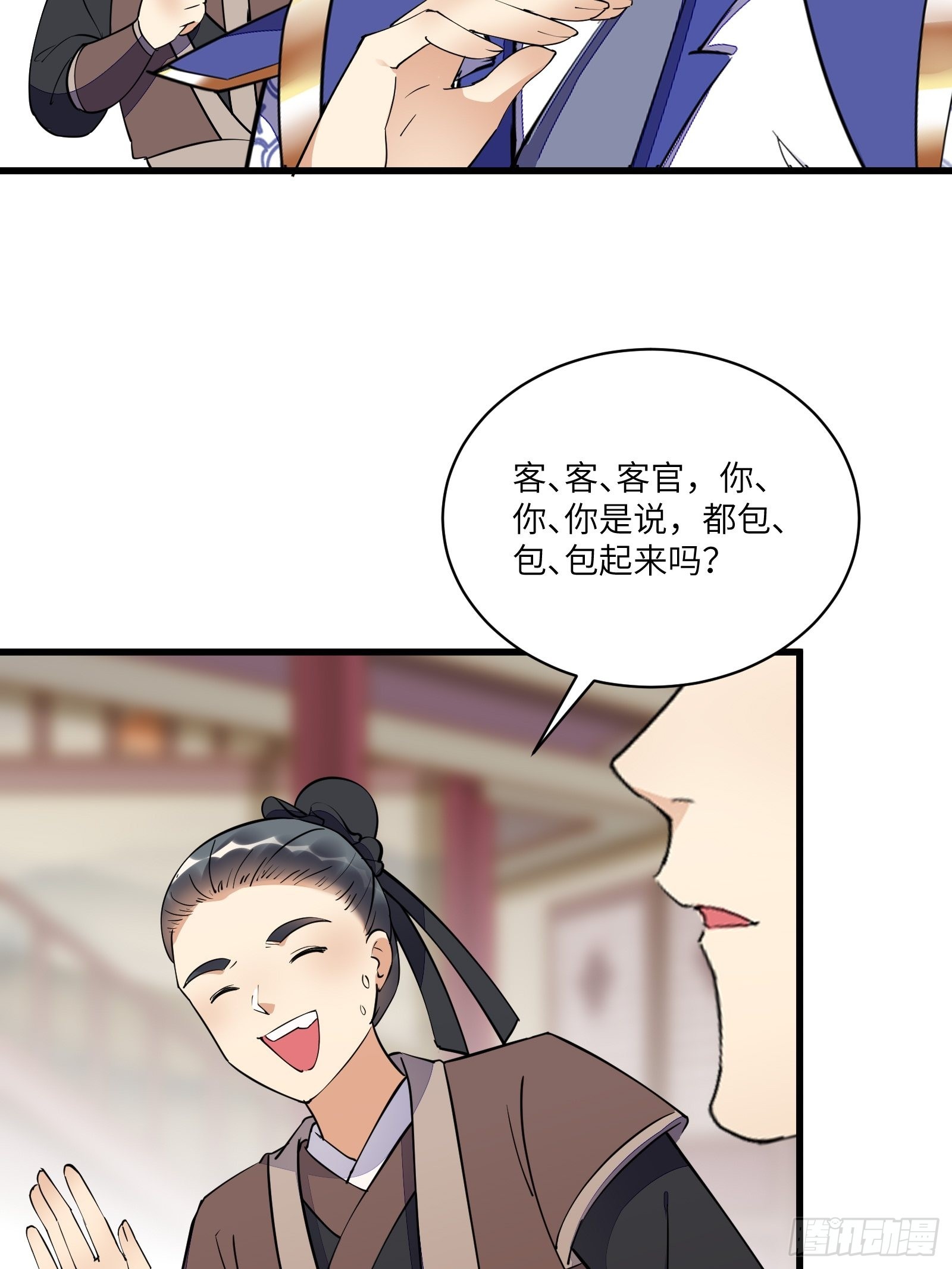 第141话 都包起来（活动）32