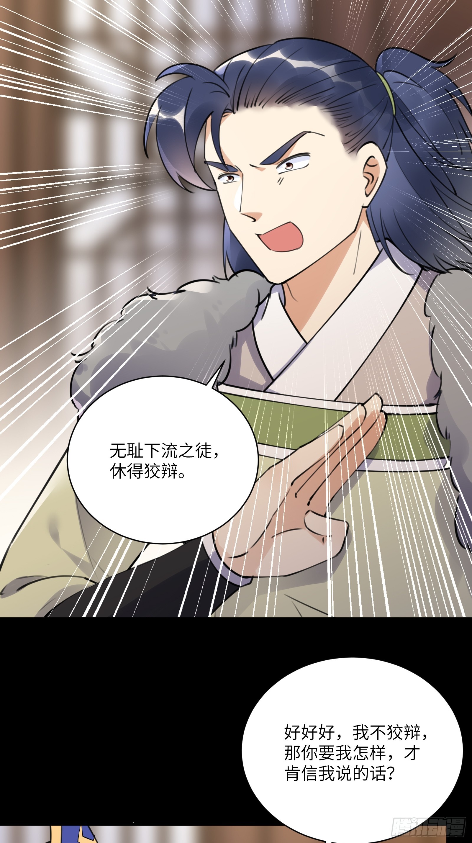 第185话 童养媳？27