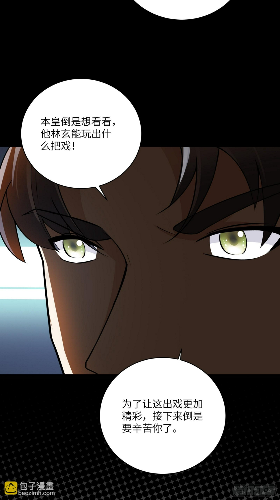 第224话 只想听歌21