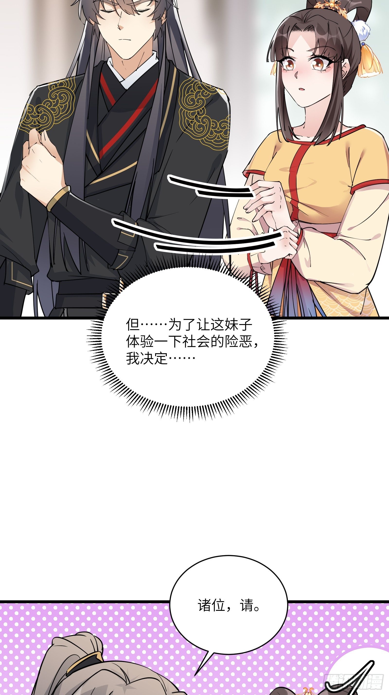 第91话 体验下社会险恶27