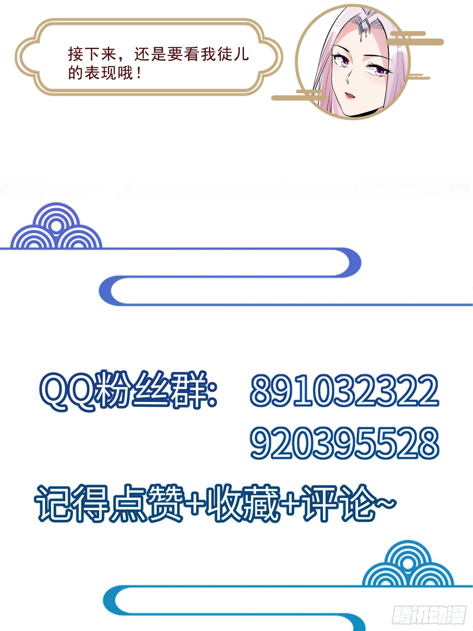 第140话 仙帝俱乐部39