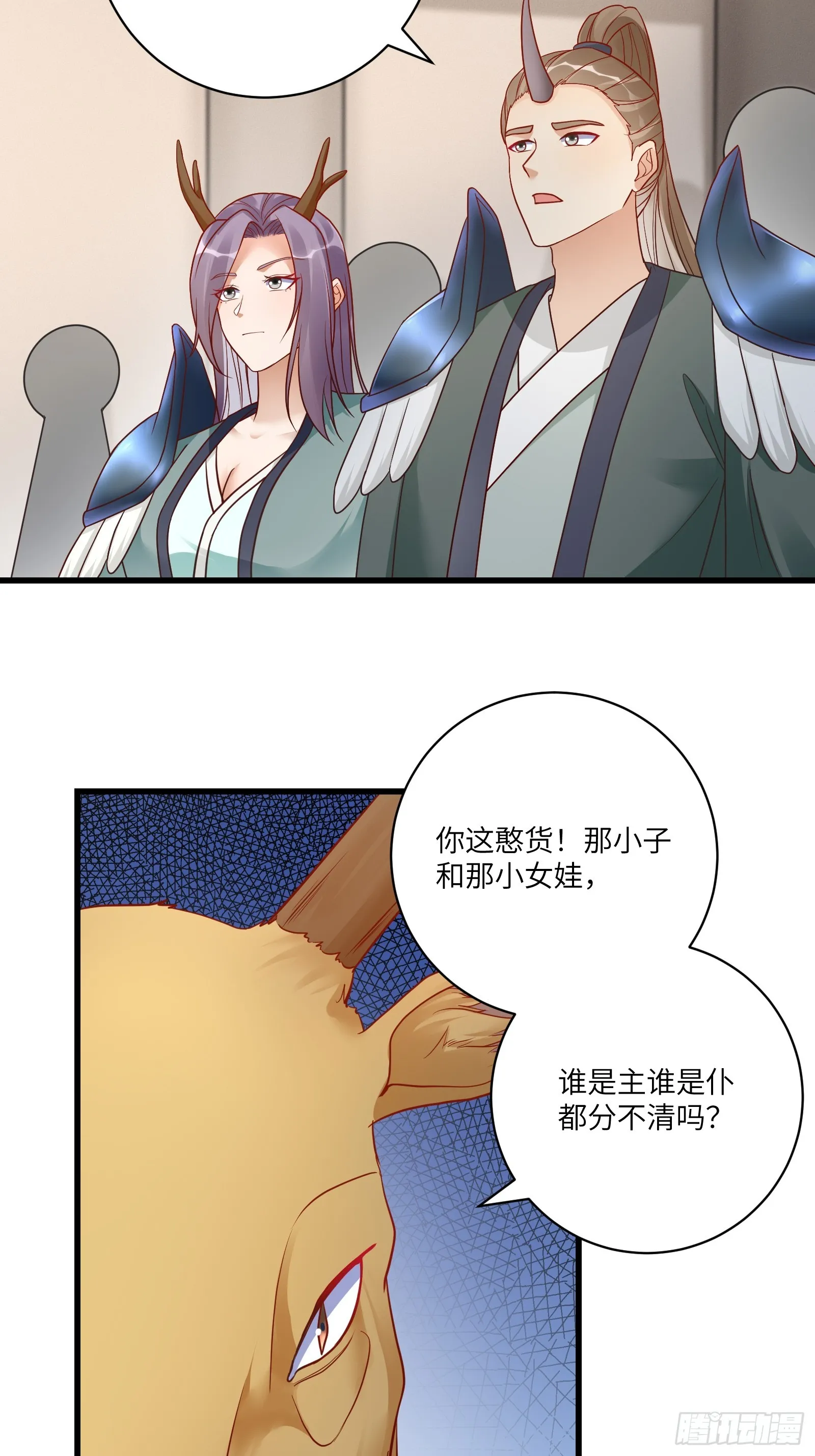 第235话 主仆23