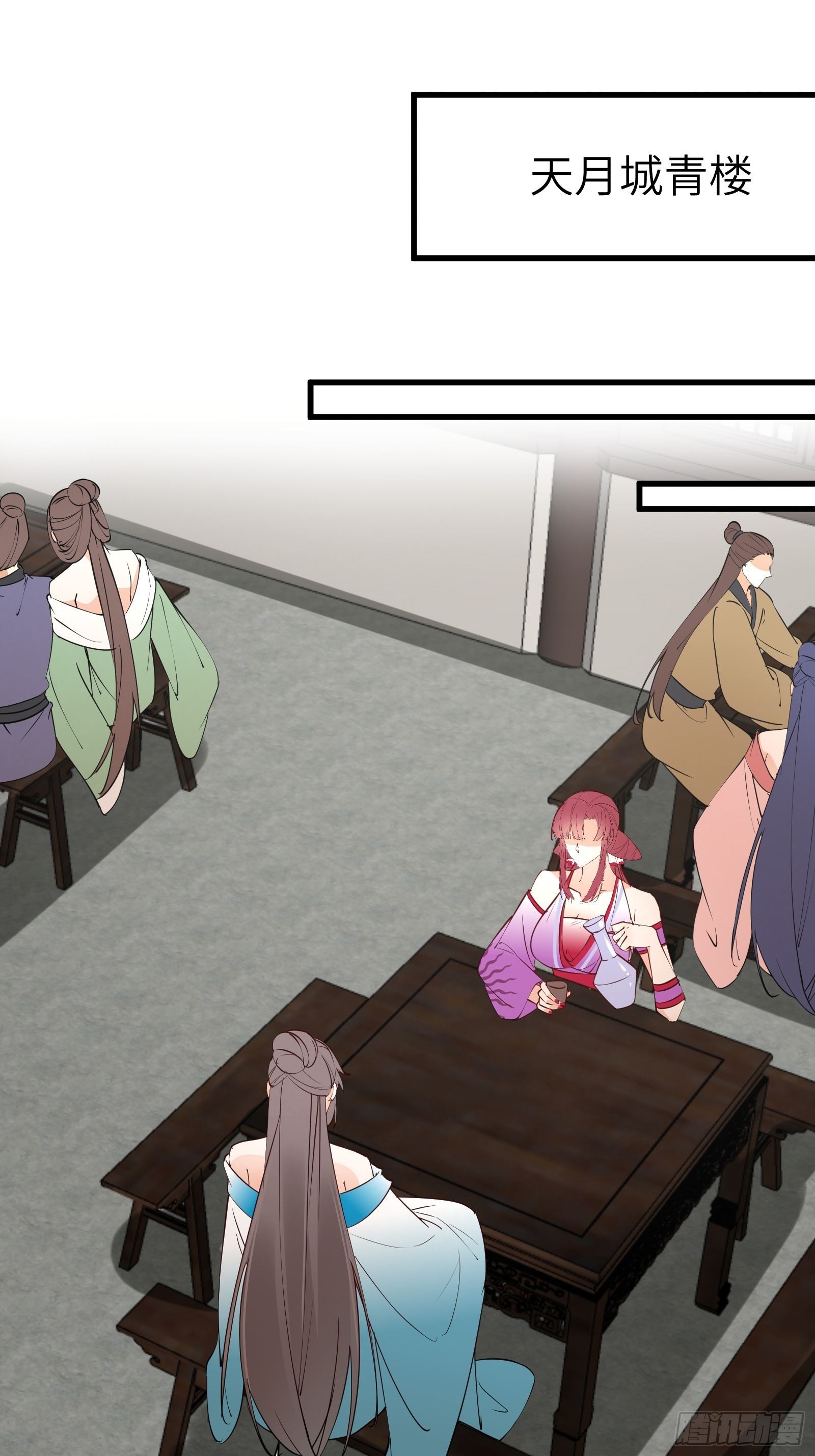 第150话 男人靠征服2