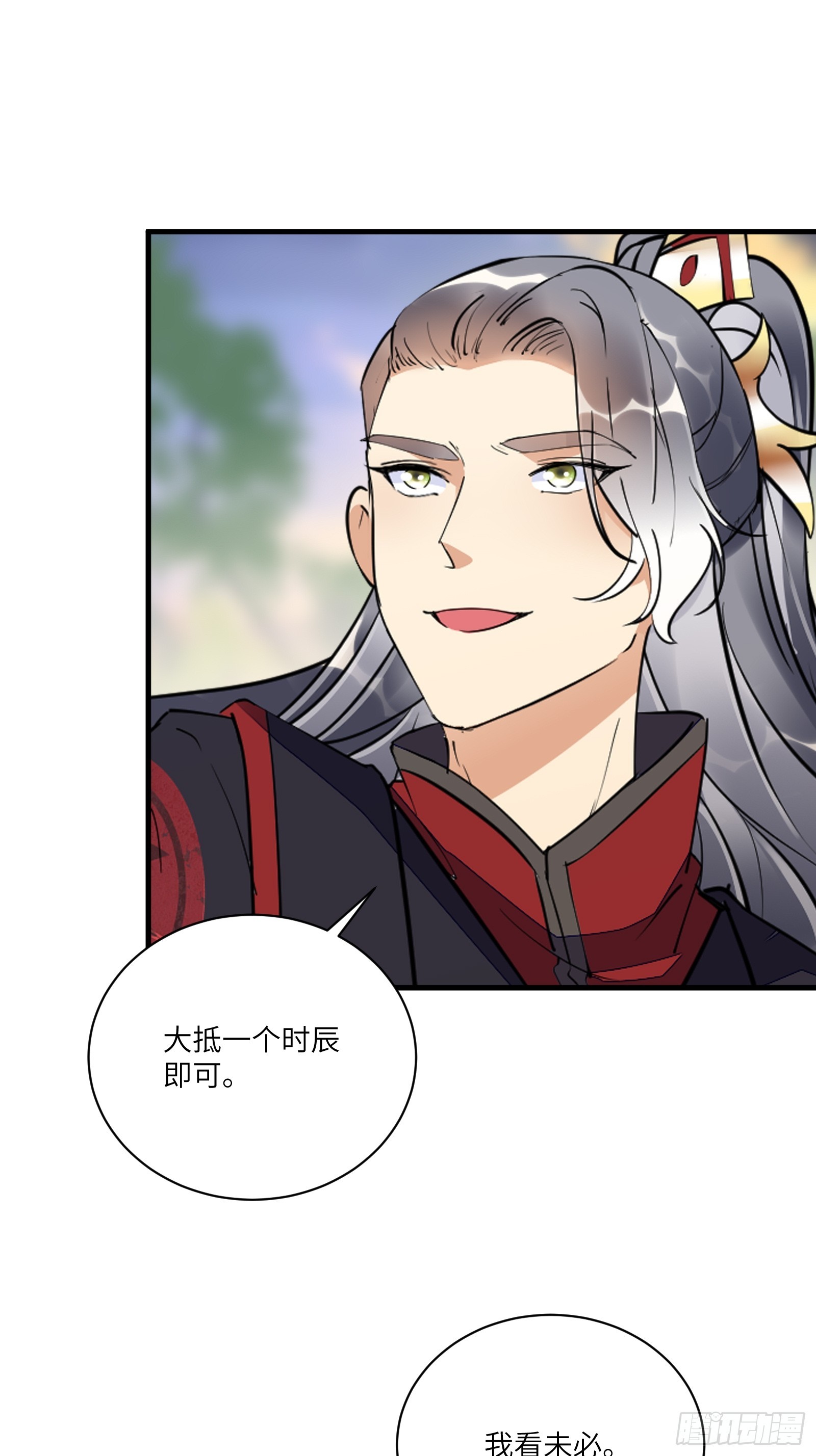 第196话 七层丹塔11