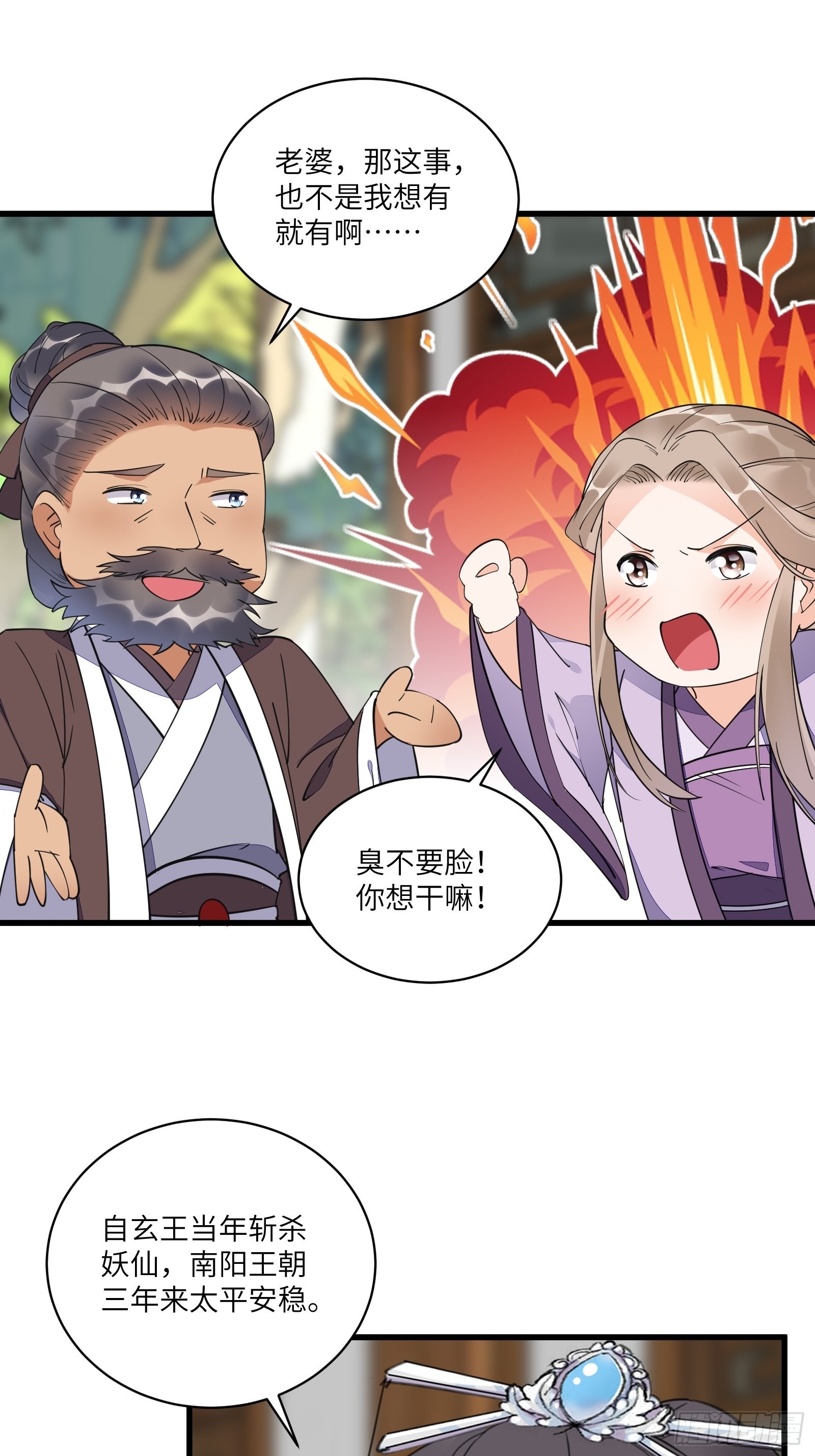 第130话 三年后……11