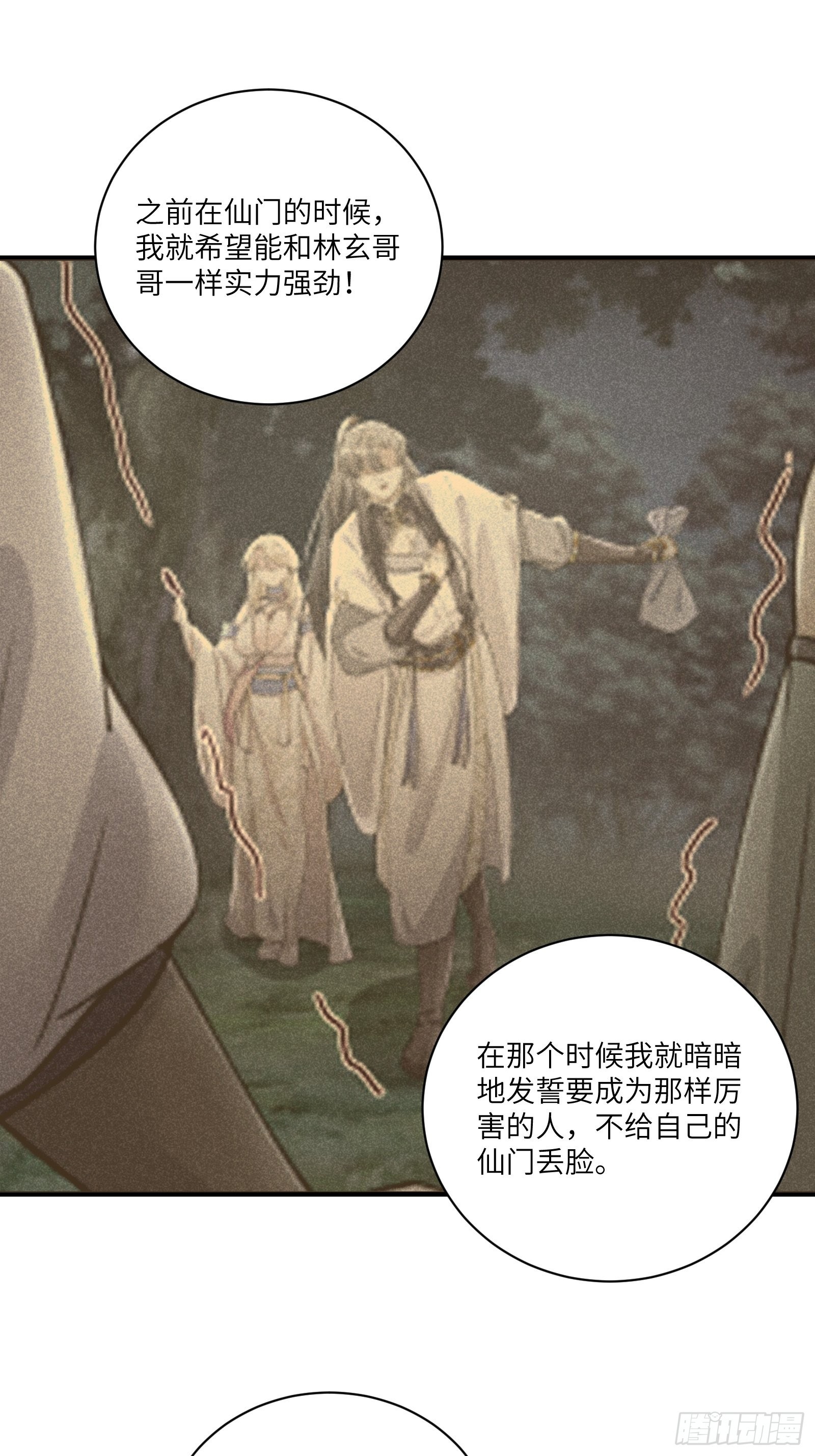 第177话 法力波纹16