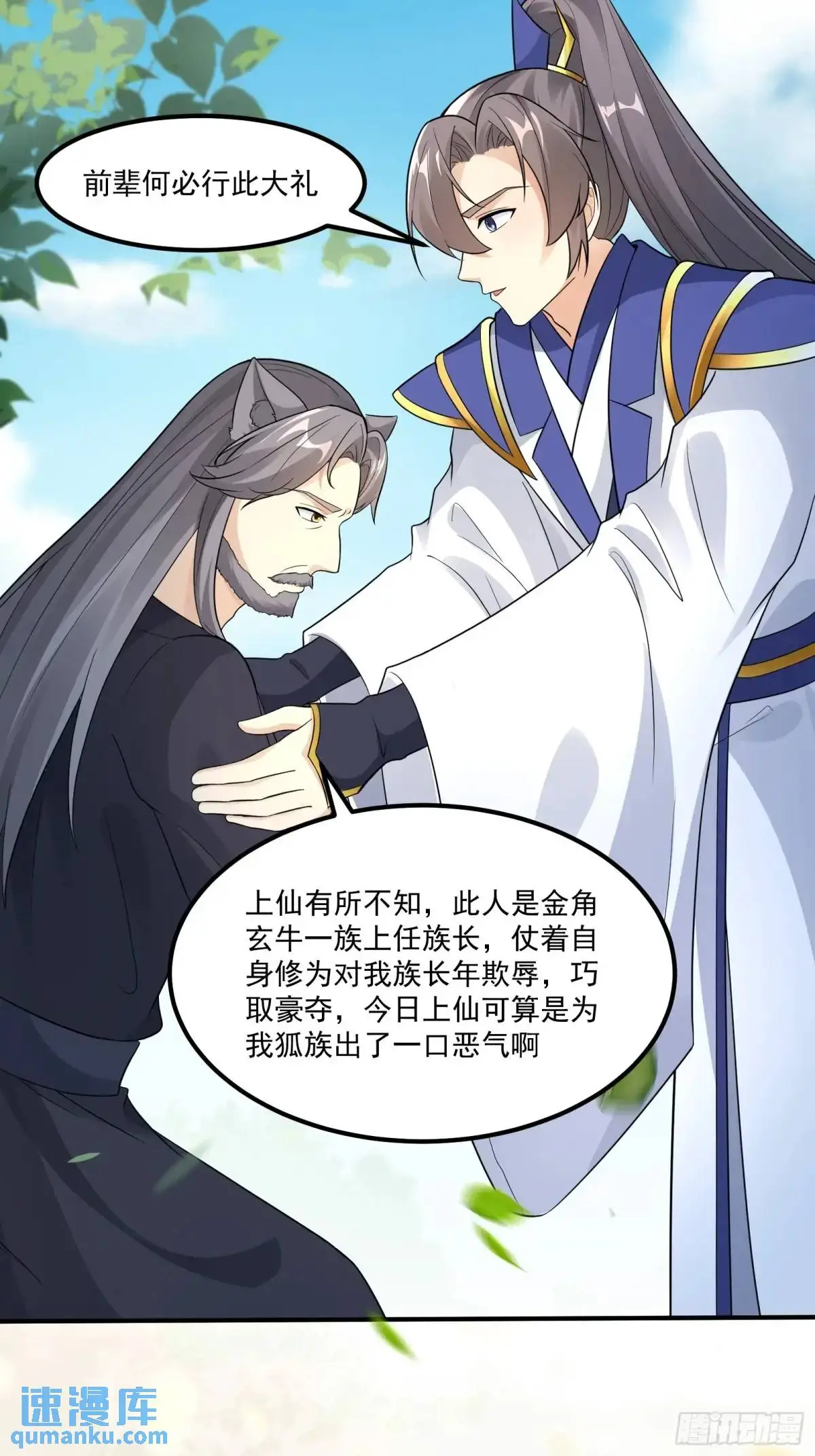 第245话 不肖子孙31