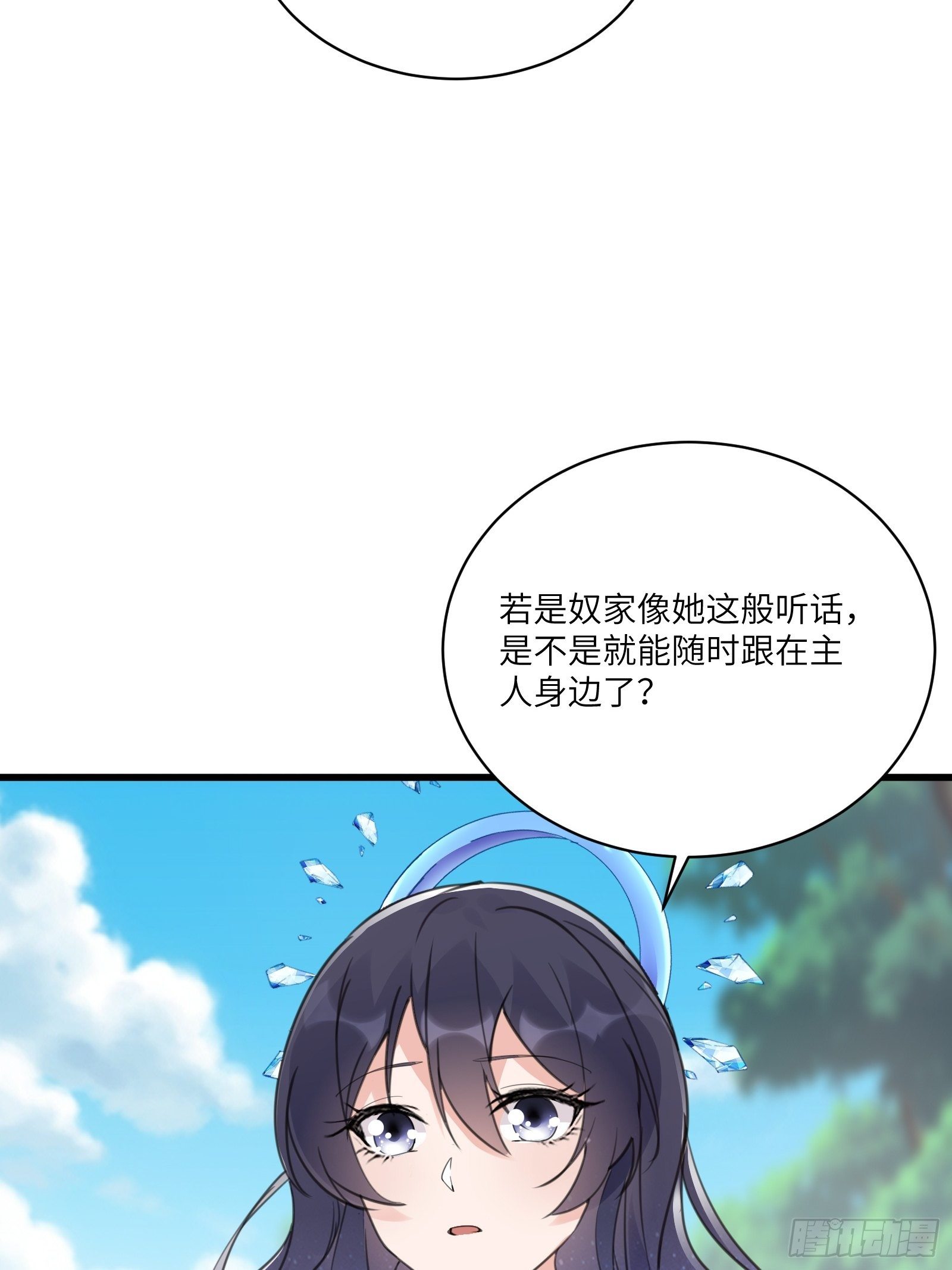 第55话 候选掌门20