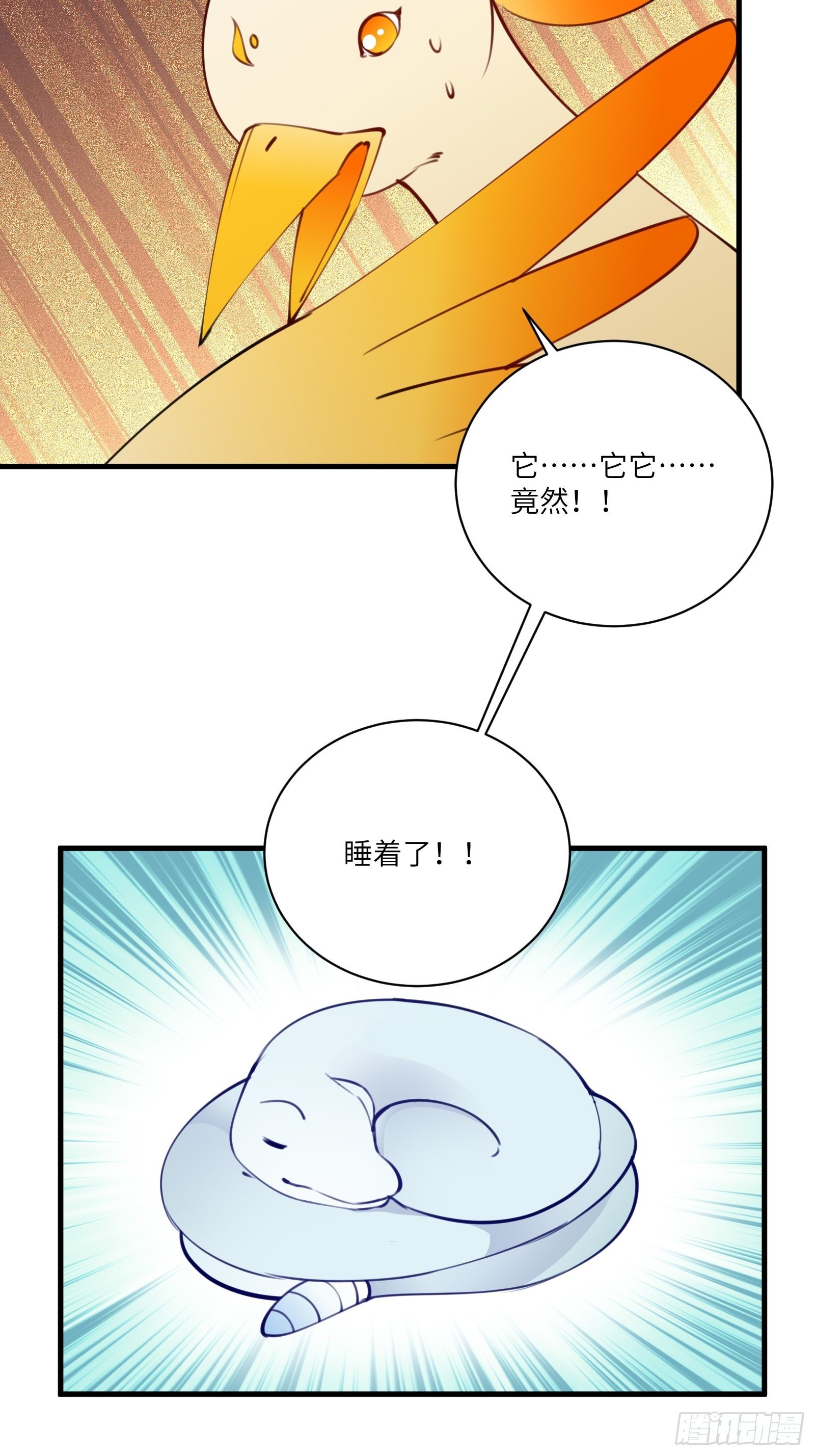 第179话 好强的威压17