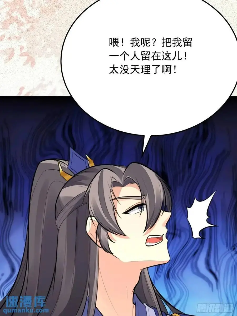 第248话 到不了的仙宫37