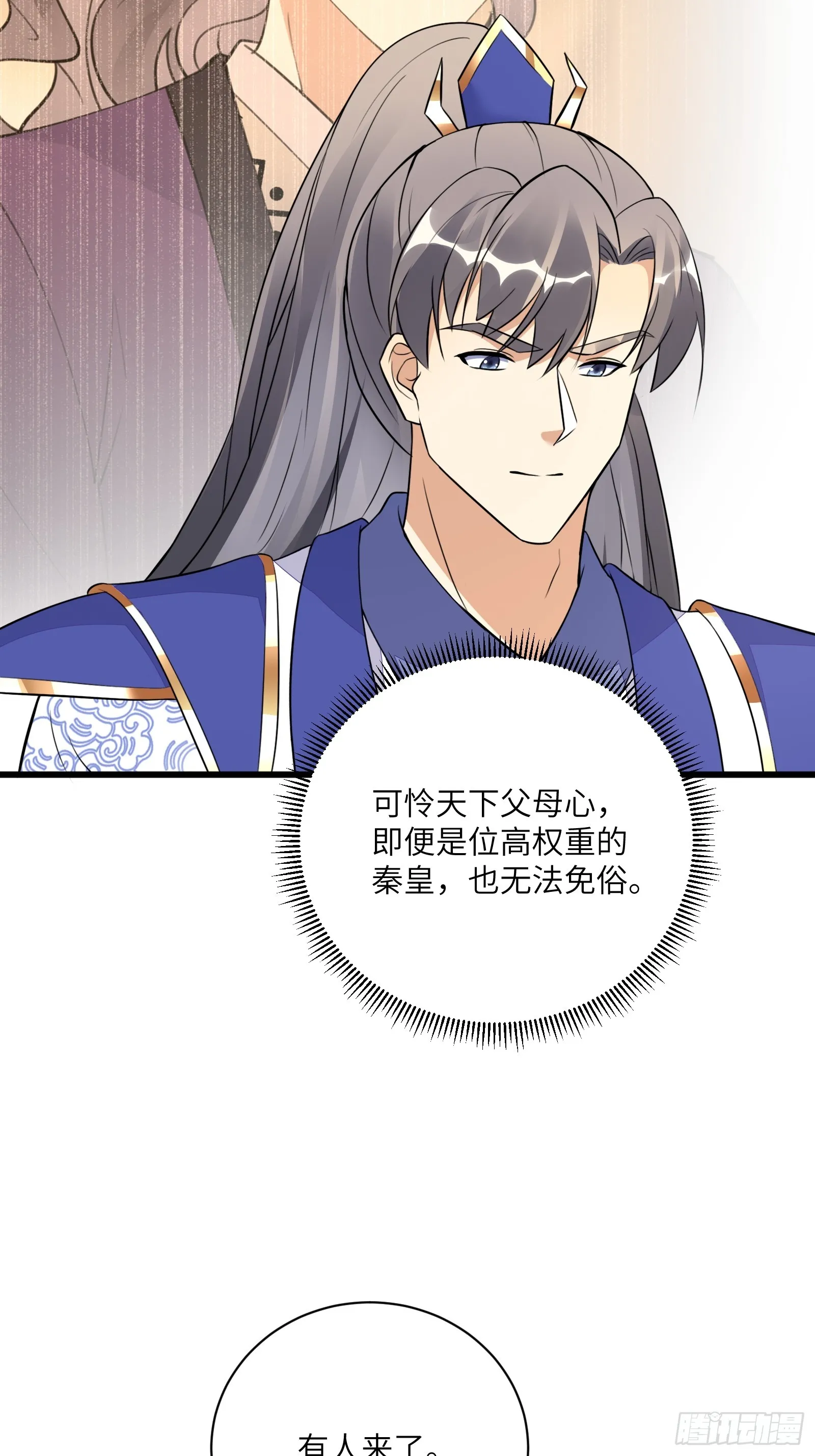 第226话 不缺媳妇5