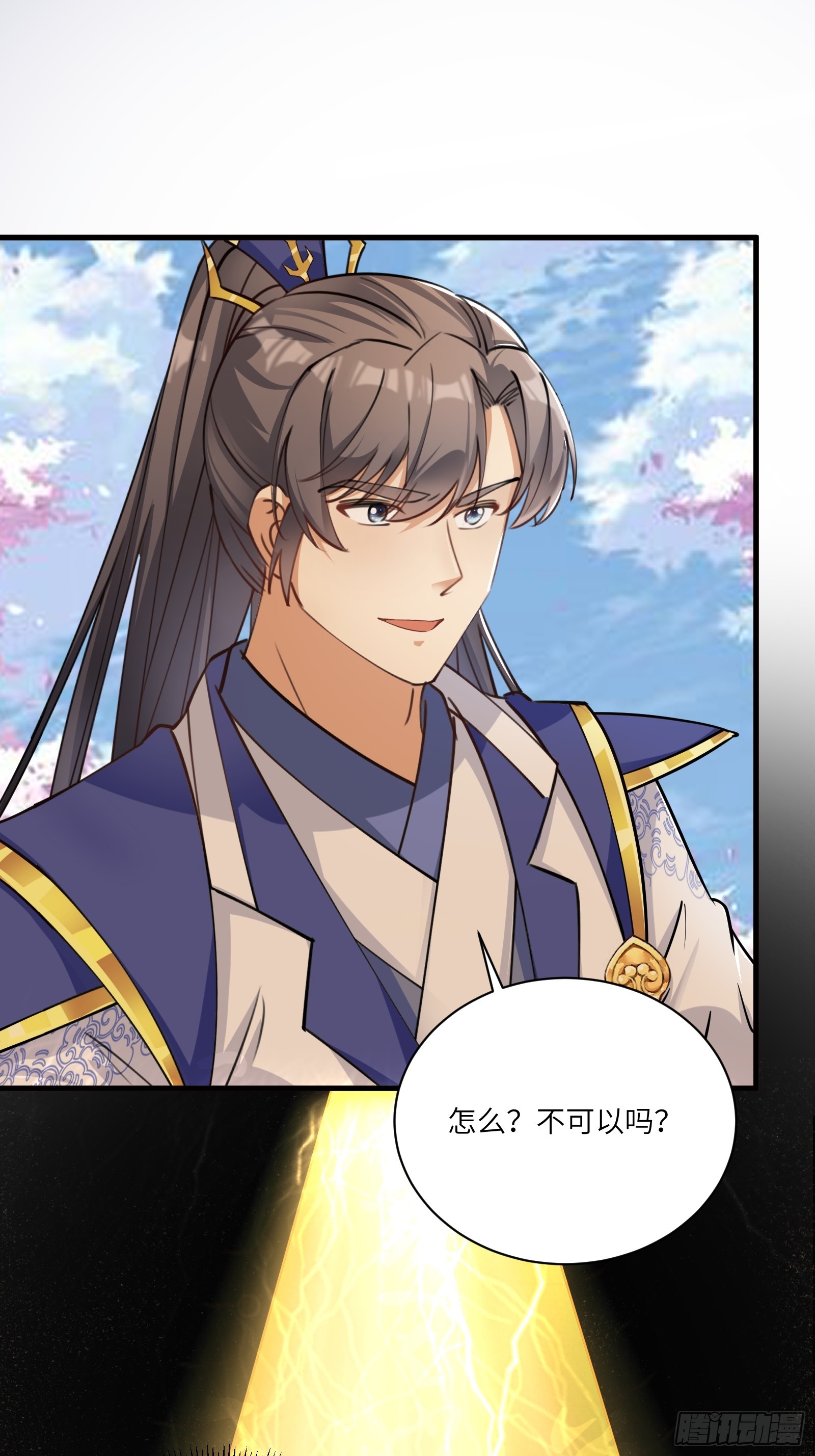 第202话 父爱如山2