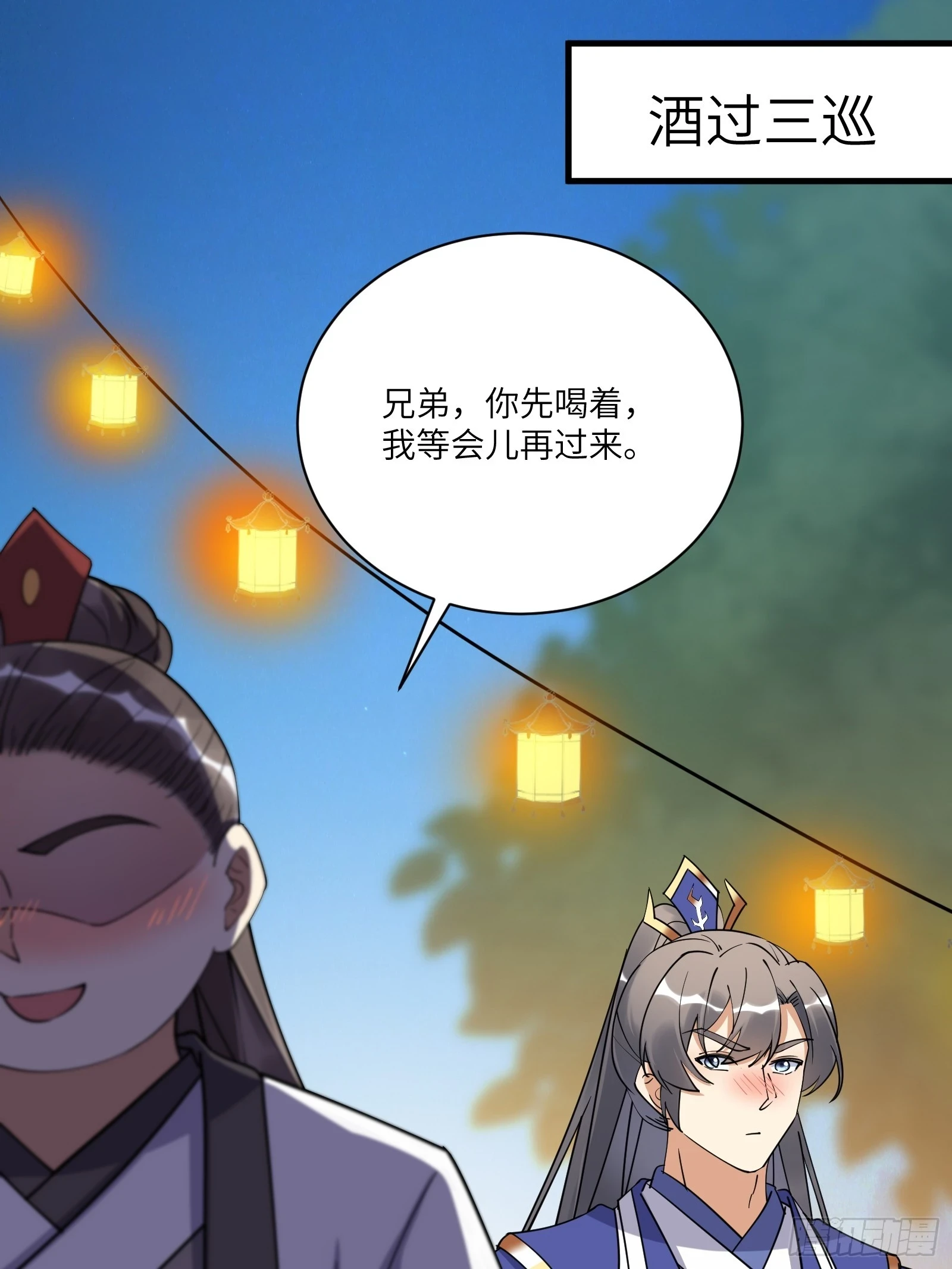 第206话 桃花债15