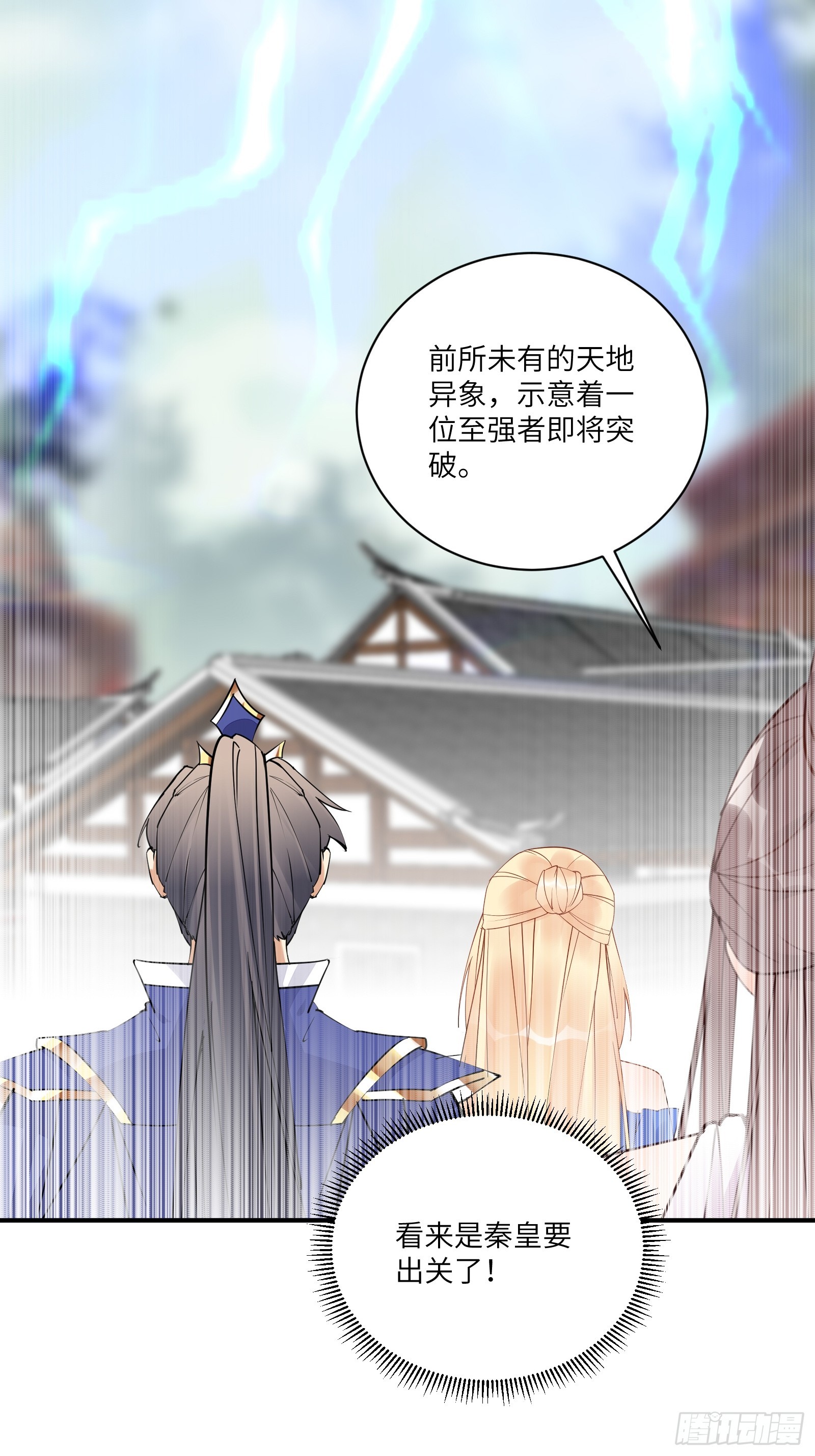 第193话 阴相出关18