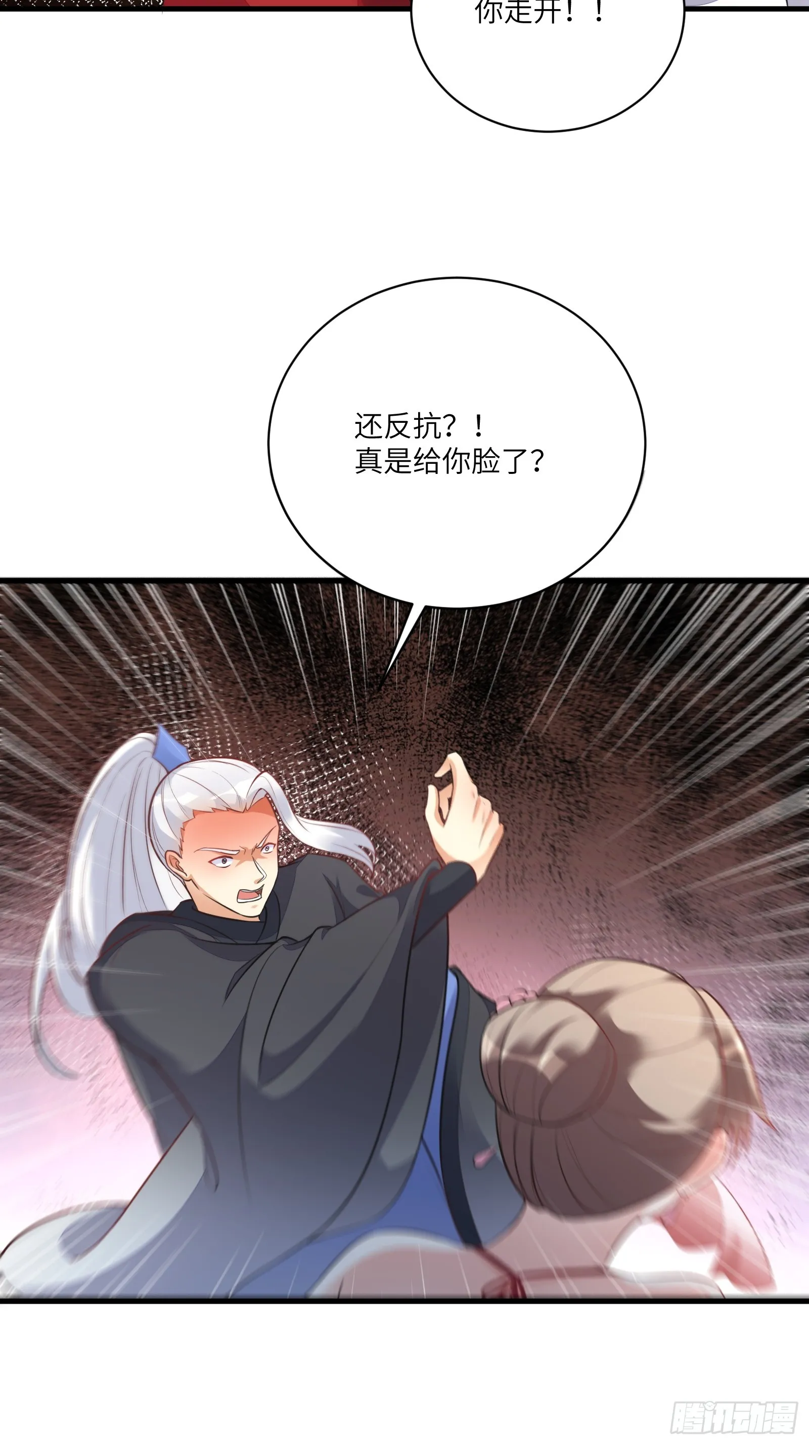 第228话 你说你装什么装呢？4