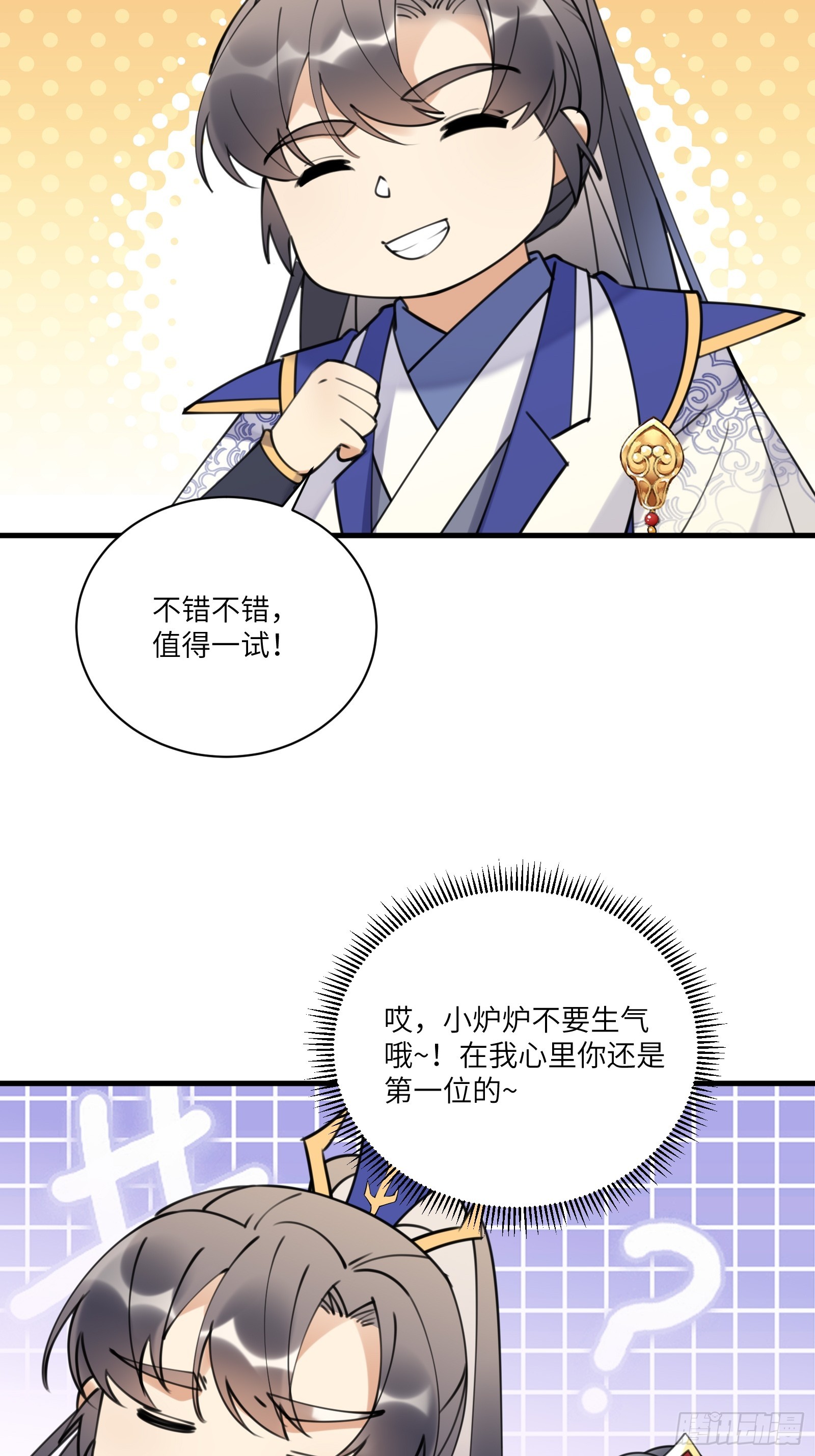 第194话 一份大礼33