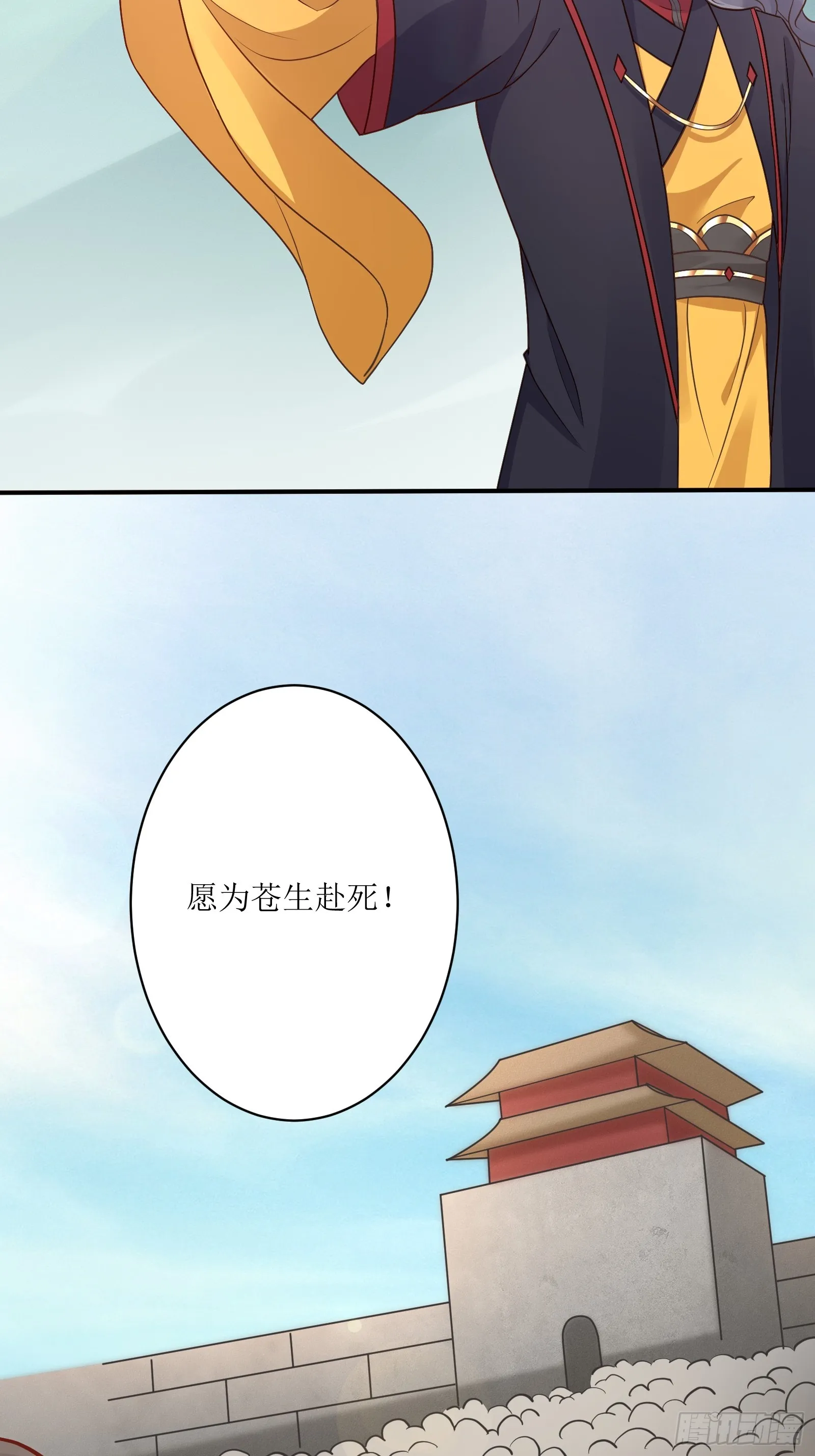 第234话 垂泪2