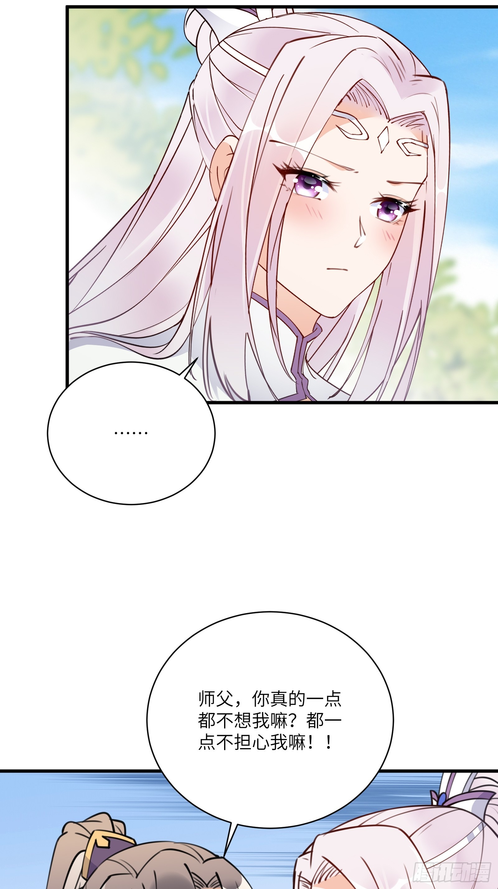 第189话 只有师傅一人8