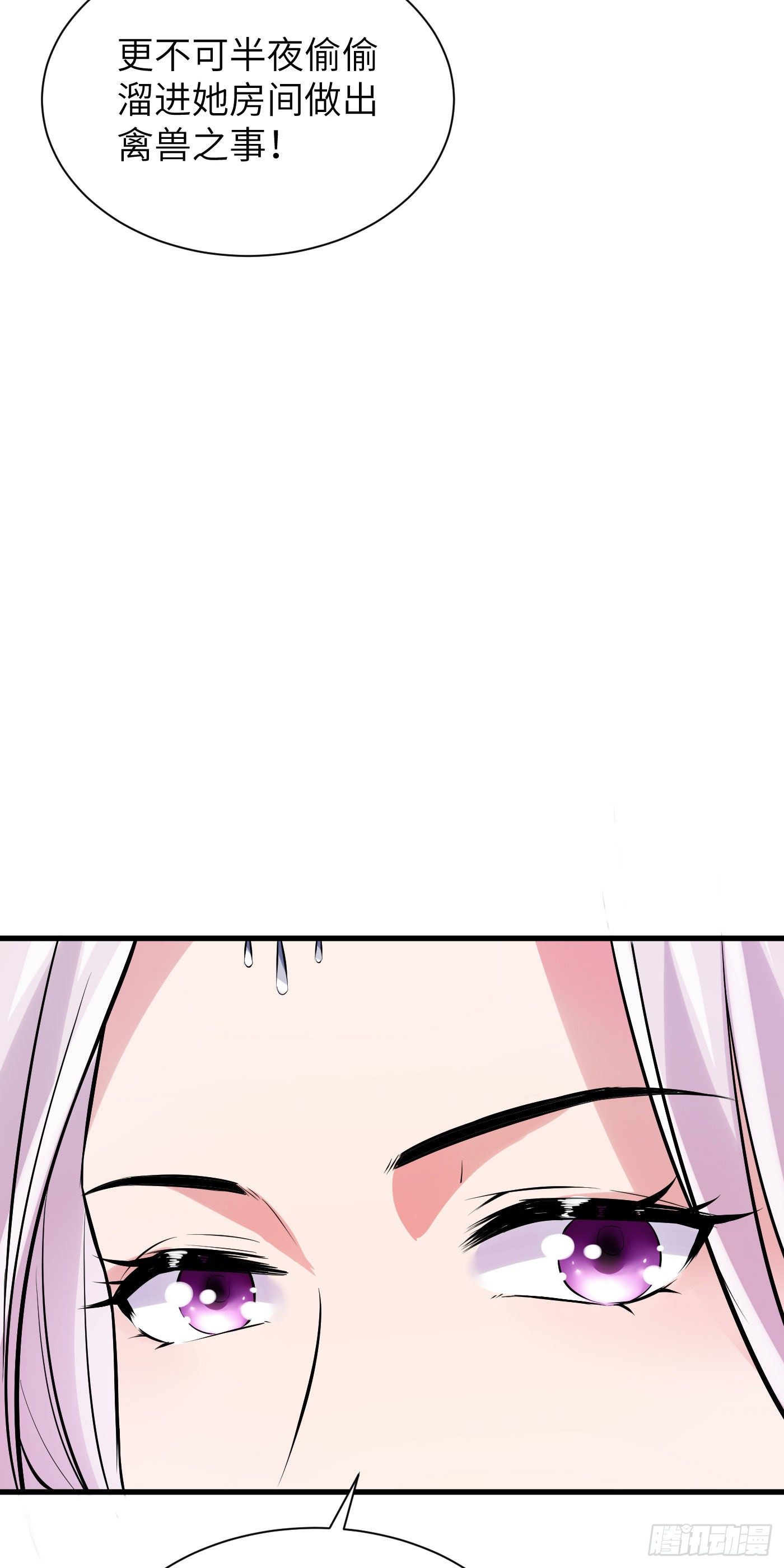 第10话 帮你养孩子41