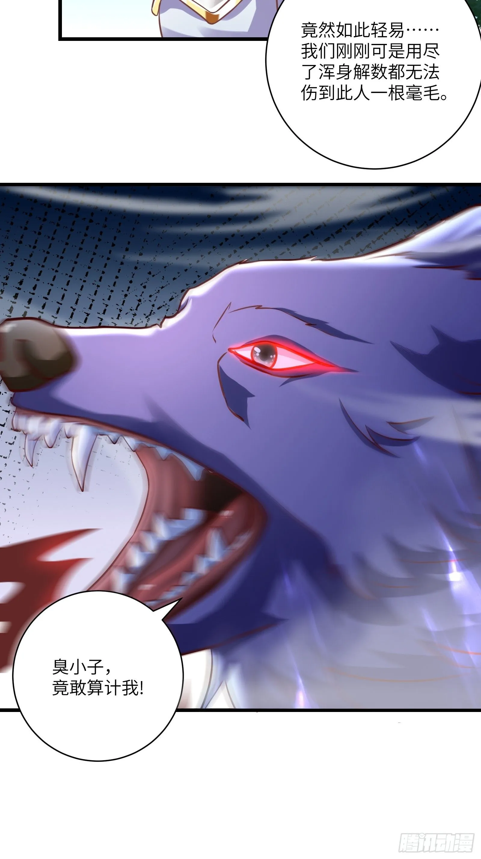 第239话 略施小计16
