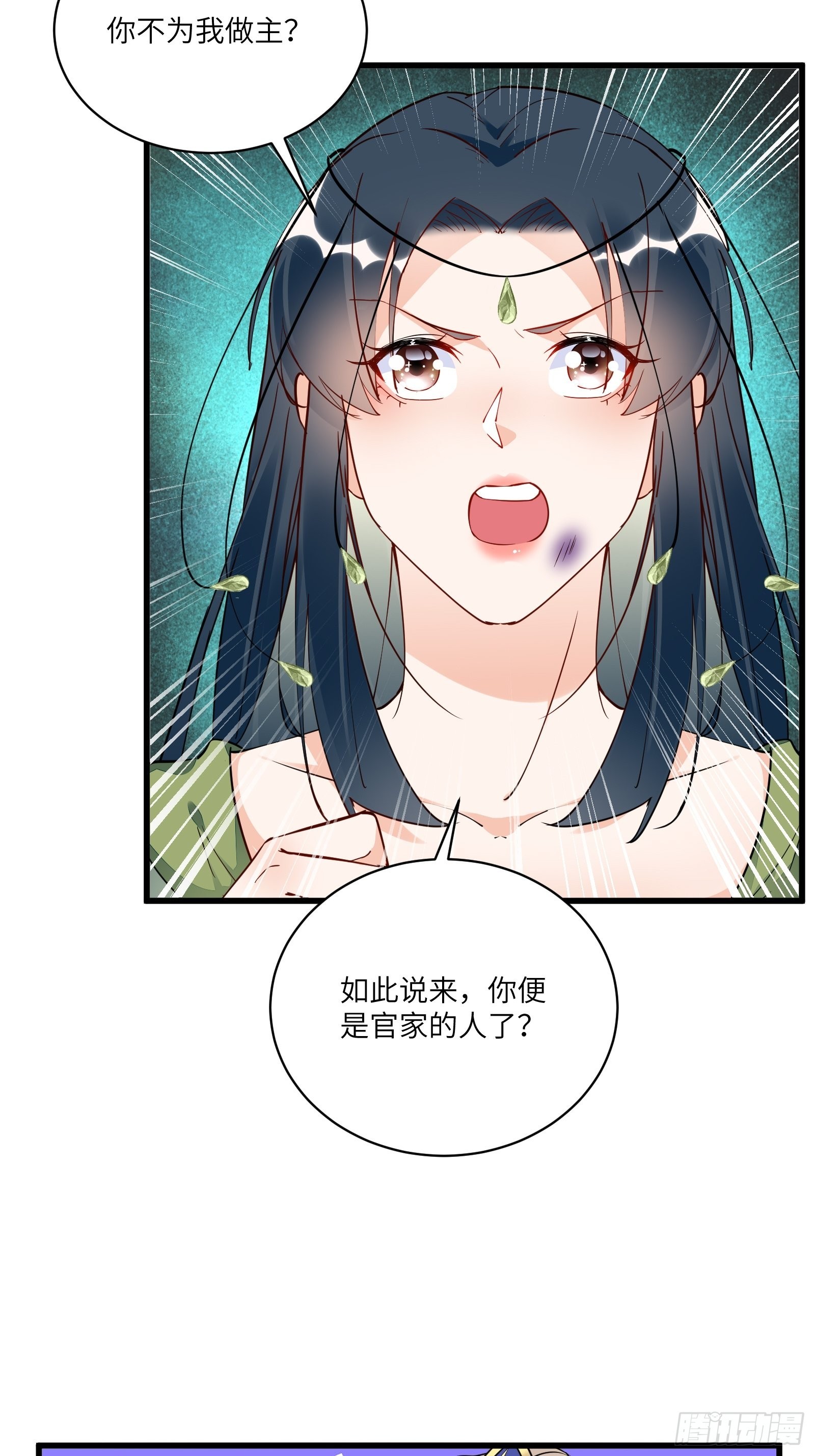第137话 为官不仁，该杀21