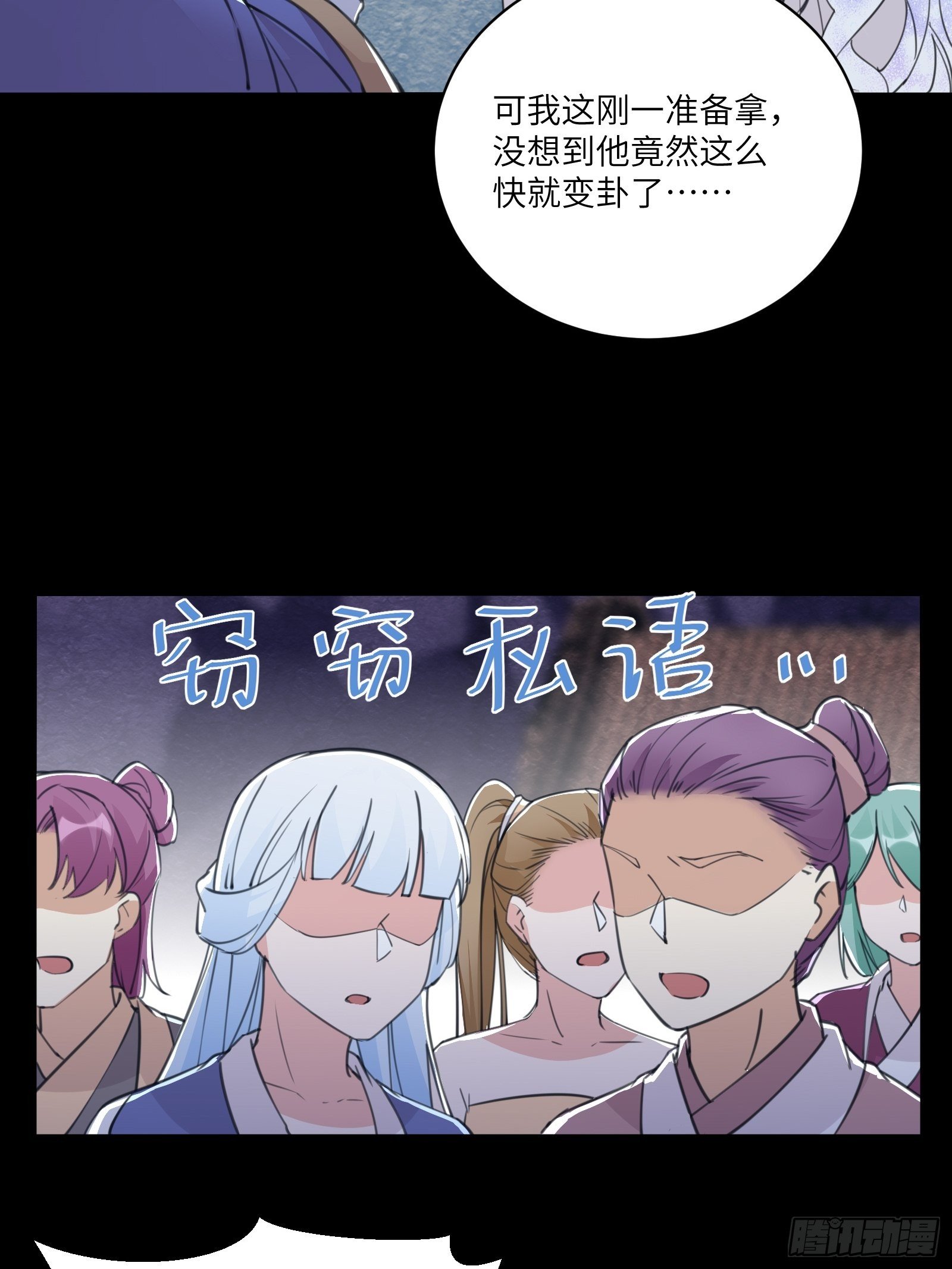 第43话 你怎么飞出去了！30