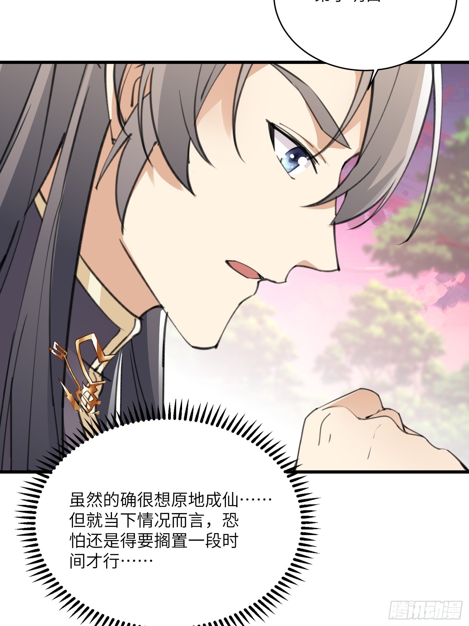 第54话 师父，您的身份是……9
