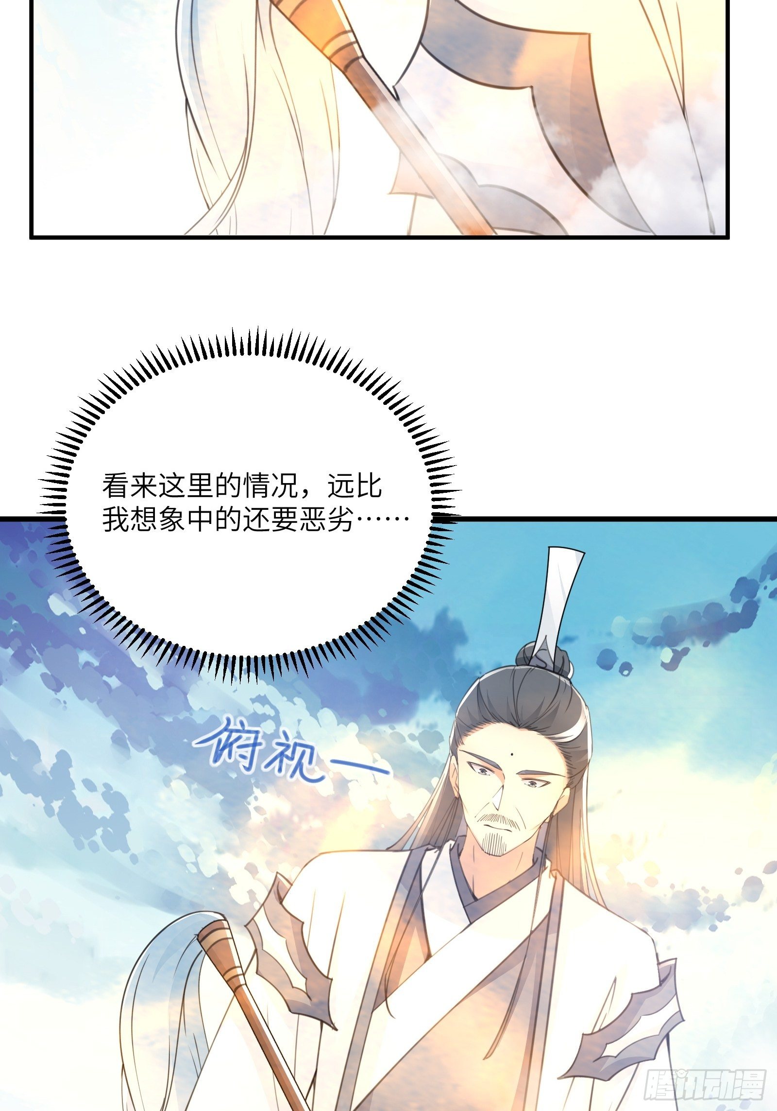 第48话 逆天神通15