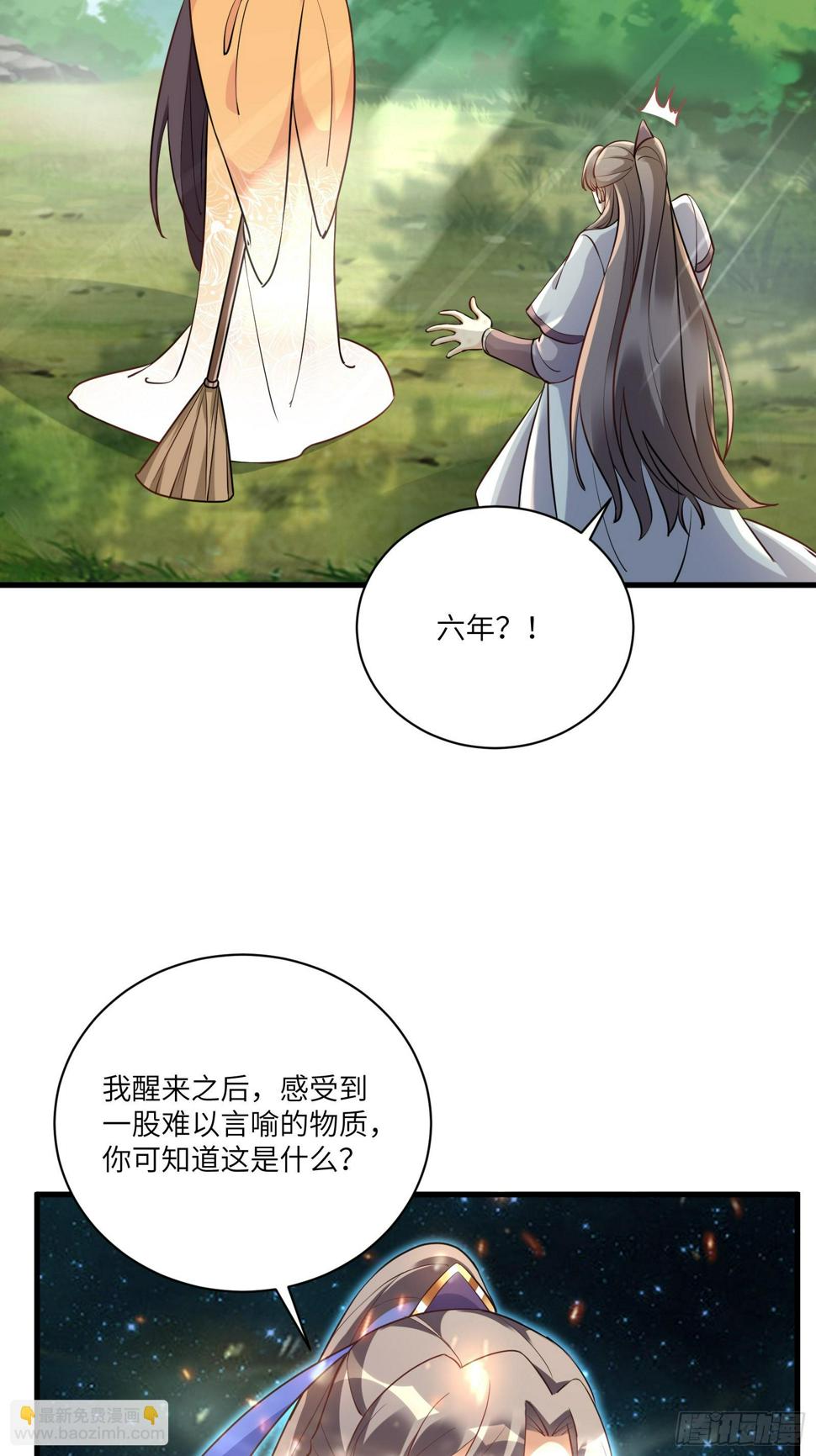 第221话 为师很“忙”4