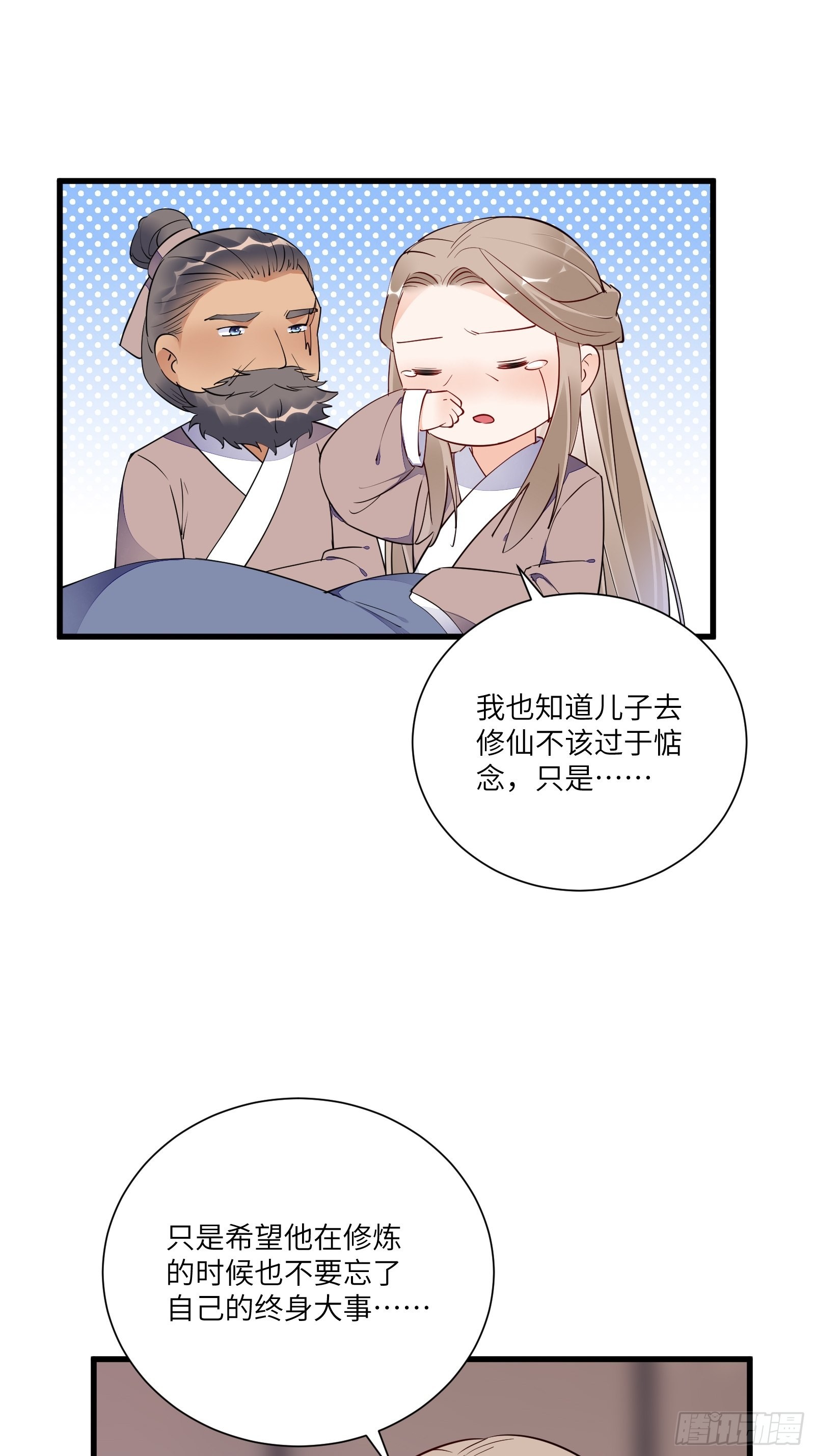 第154话 自家媳妇7