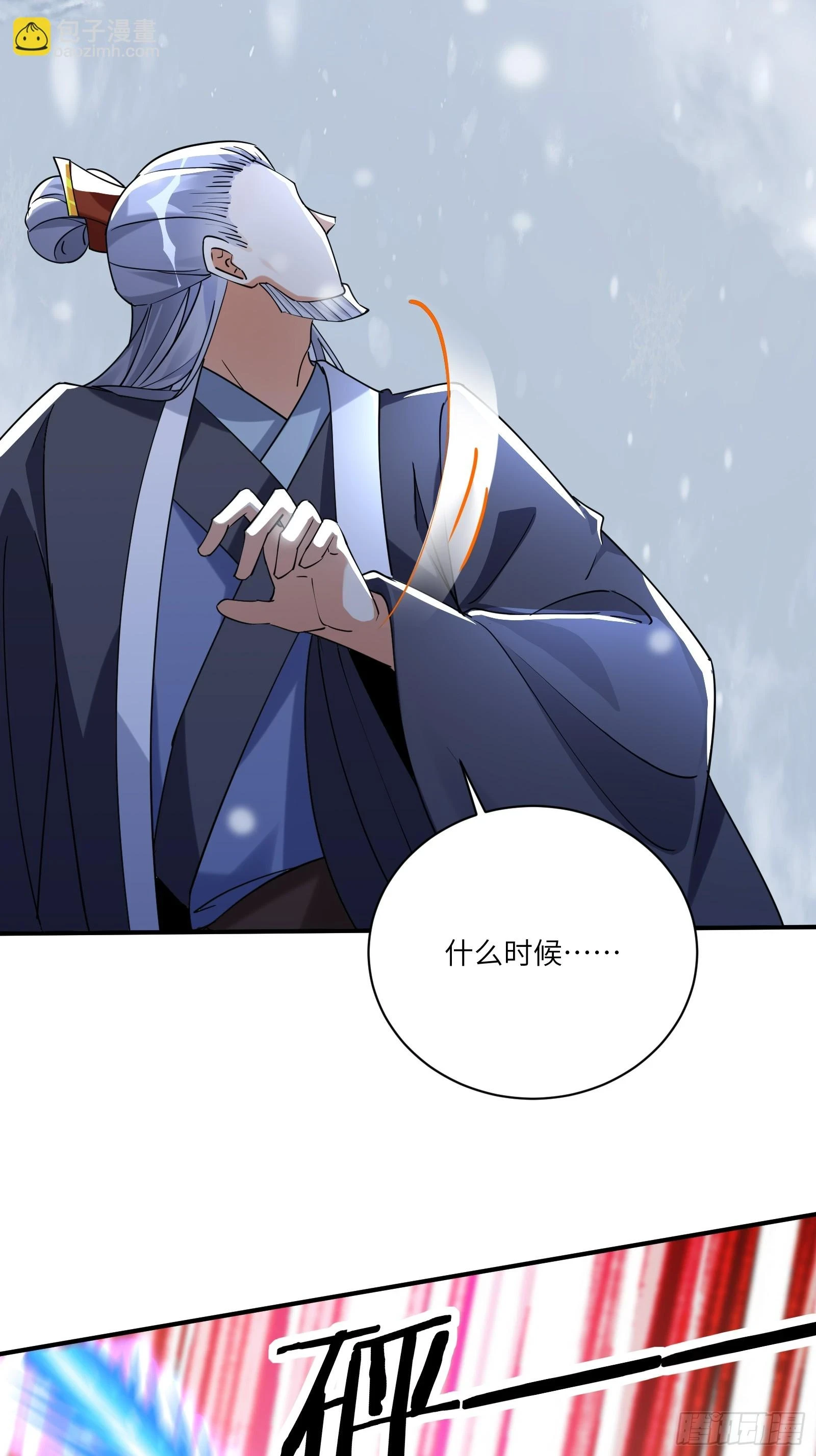 第208话 那个是哪个？33