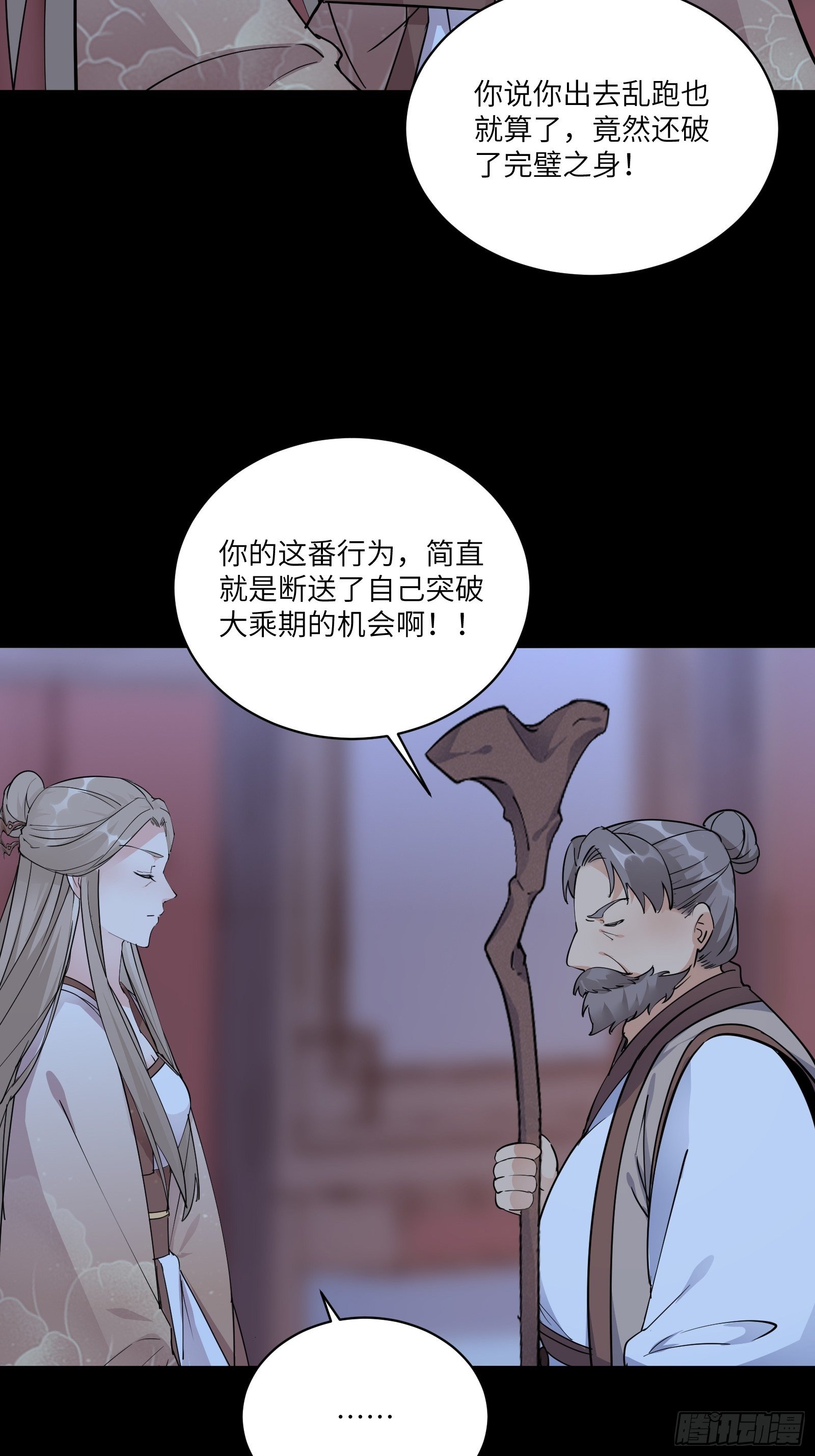 第90话 他也是我的骄傲25