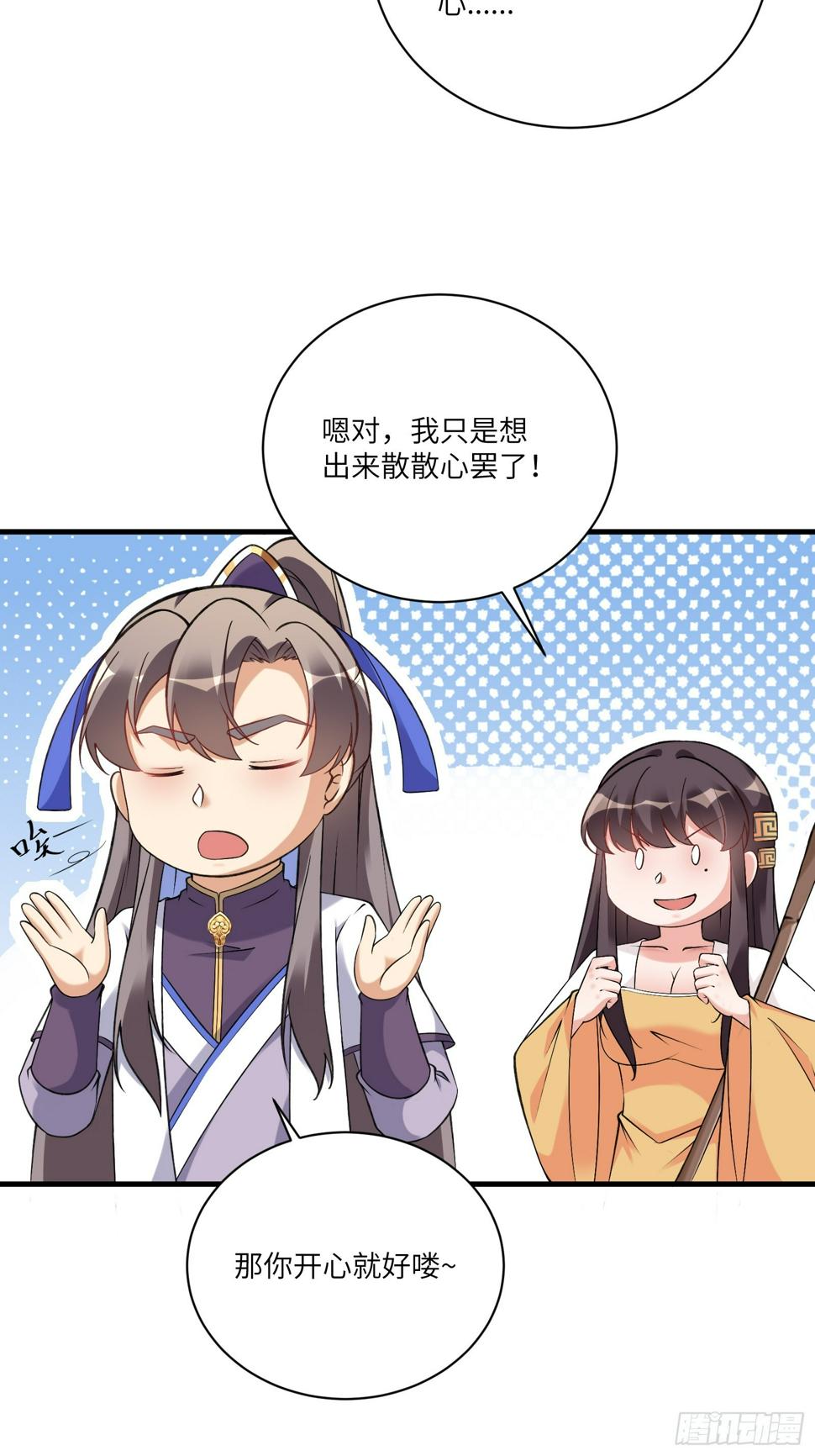第221话 为师很“忙”13