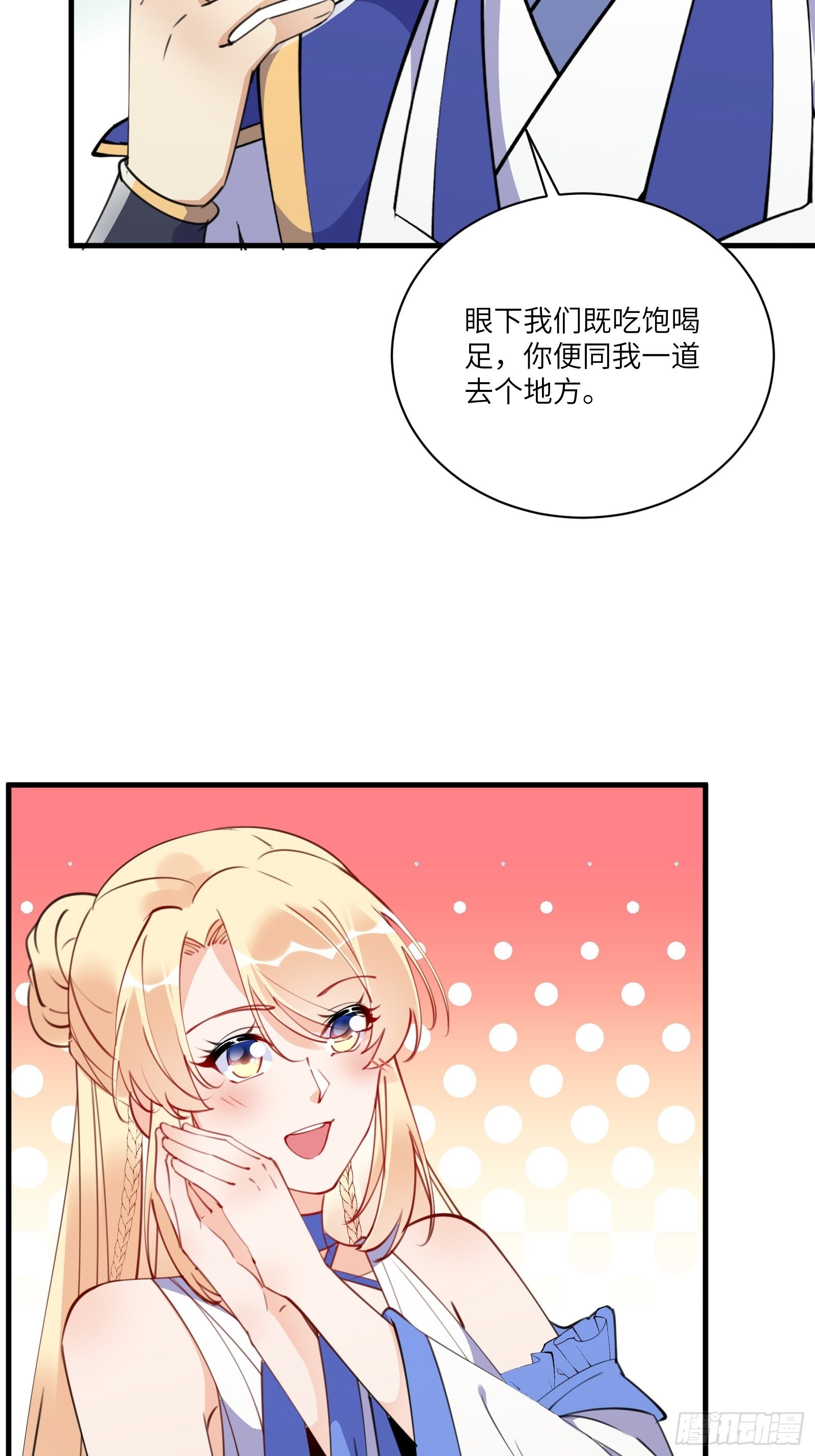 第175话 我老婆是仙帝18