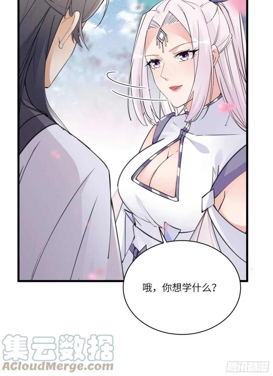 第60话 帝级功法！21