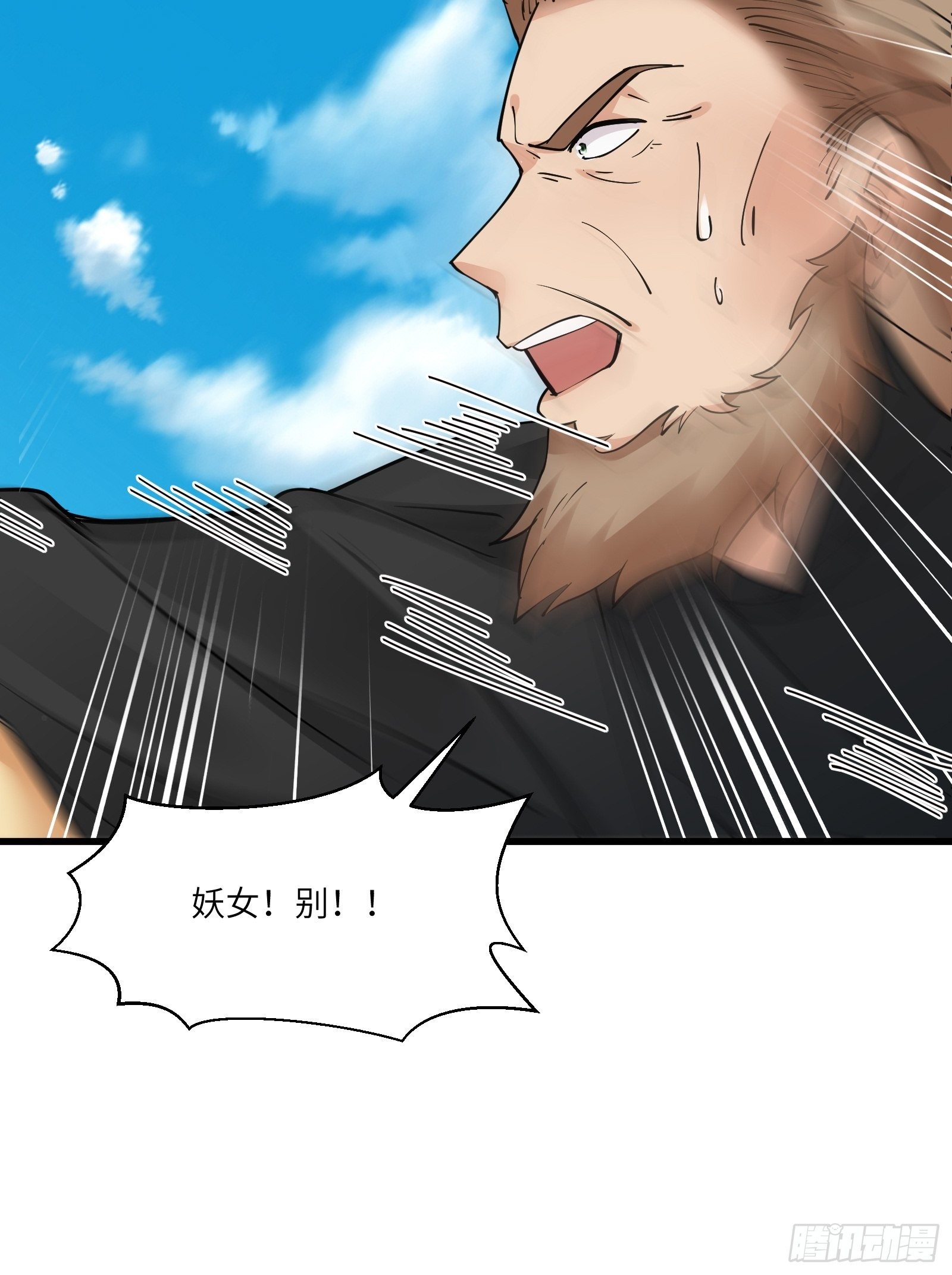第87话 要不要先跑？28