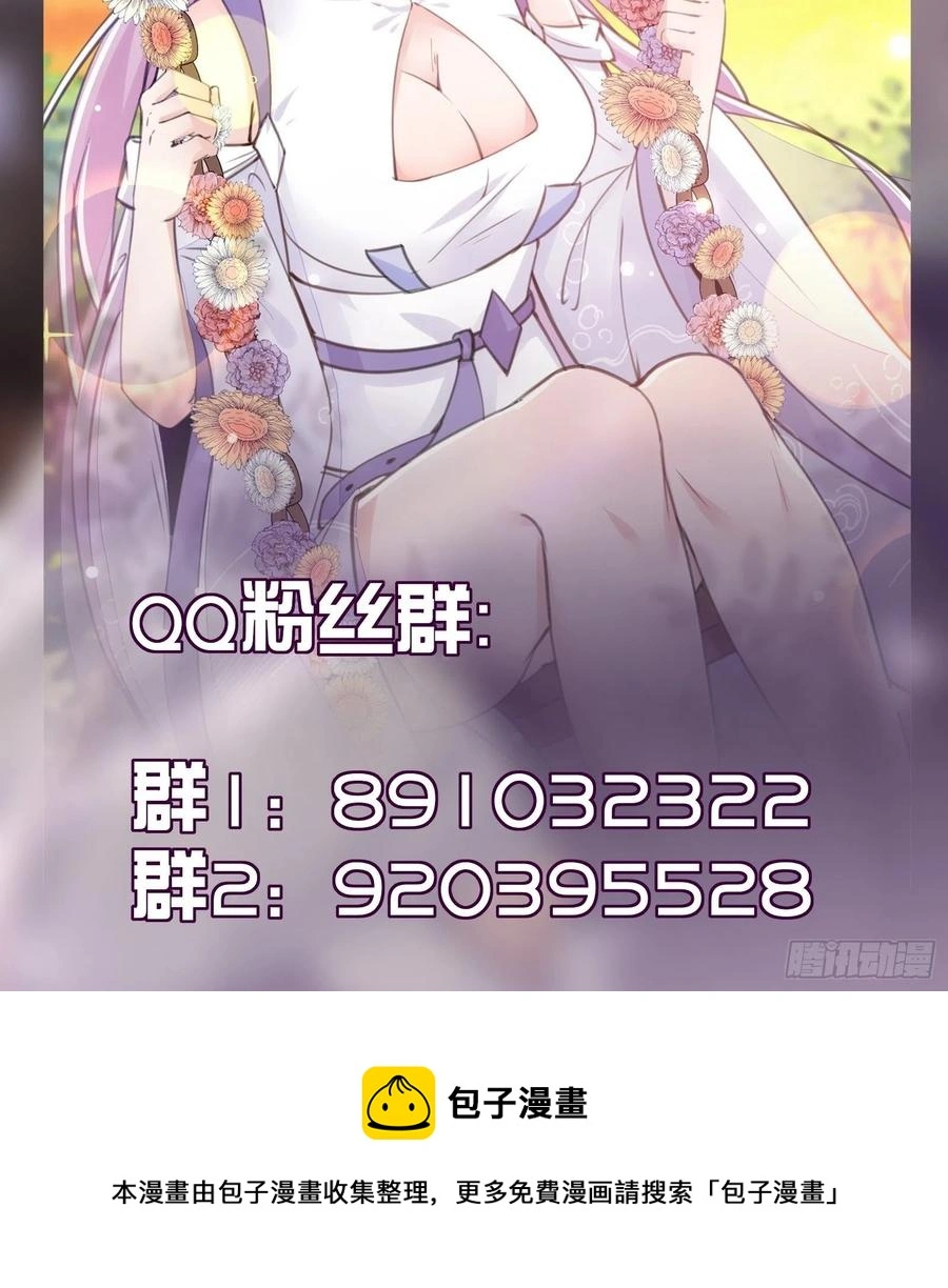 第61话 你这到底是什么妖孽！49